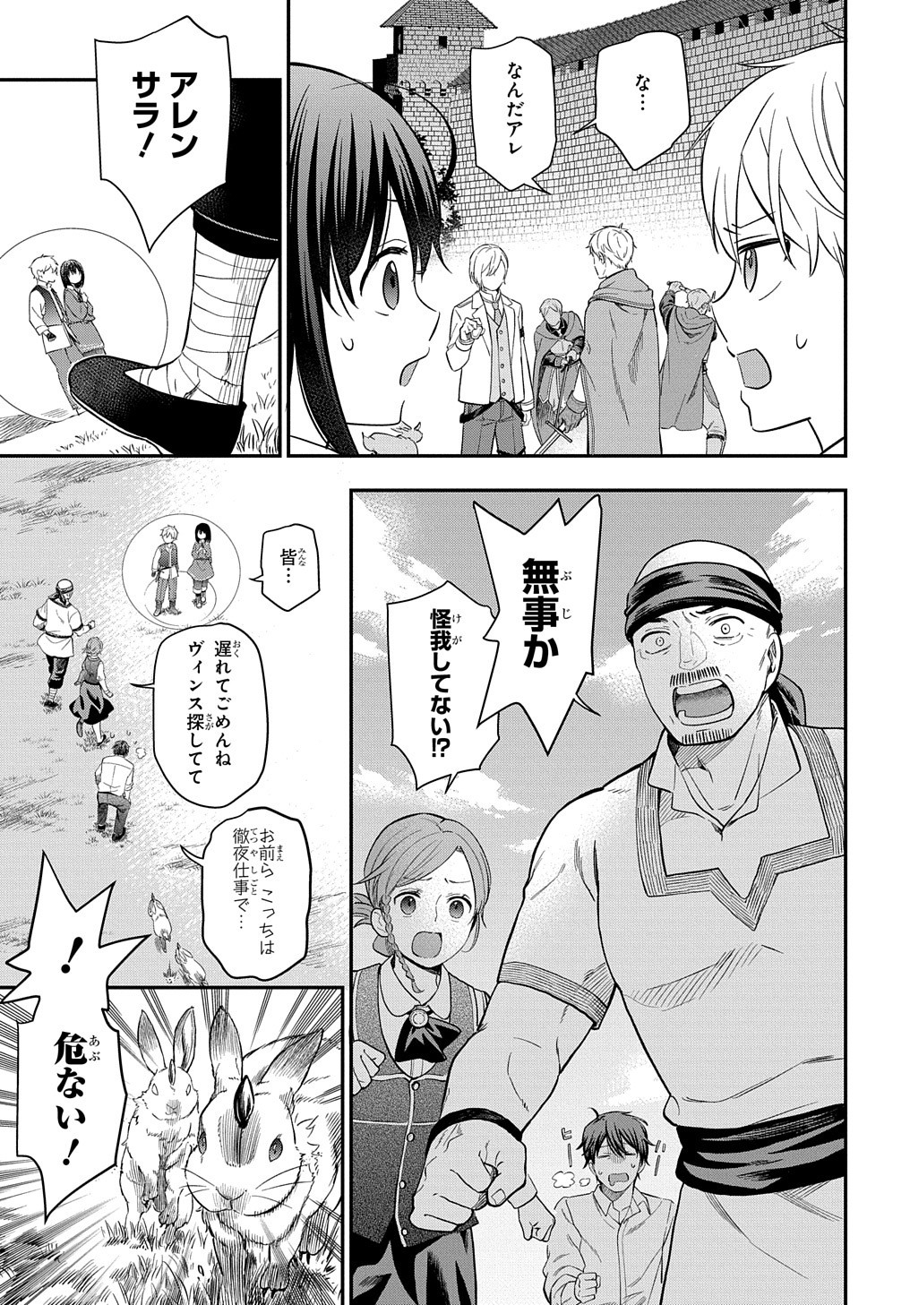 THE REINCARNATED GIRL WANTS TO START WITH THE FIRST STEP - raw - Chapter 17 - https://jpdd.ccdd.to/JPDD/thereincarnatedgirlwantstostartwiththefirststep/224130/cnefvlmooym.jpg