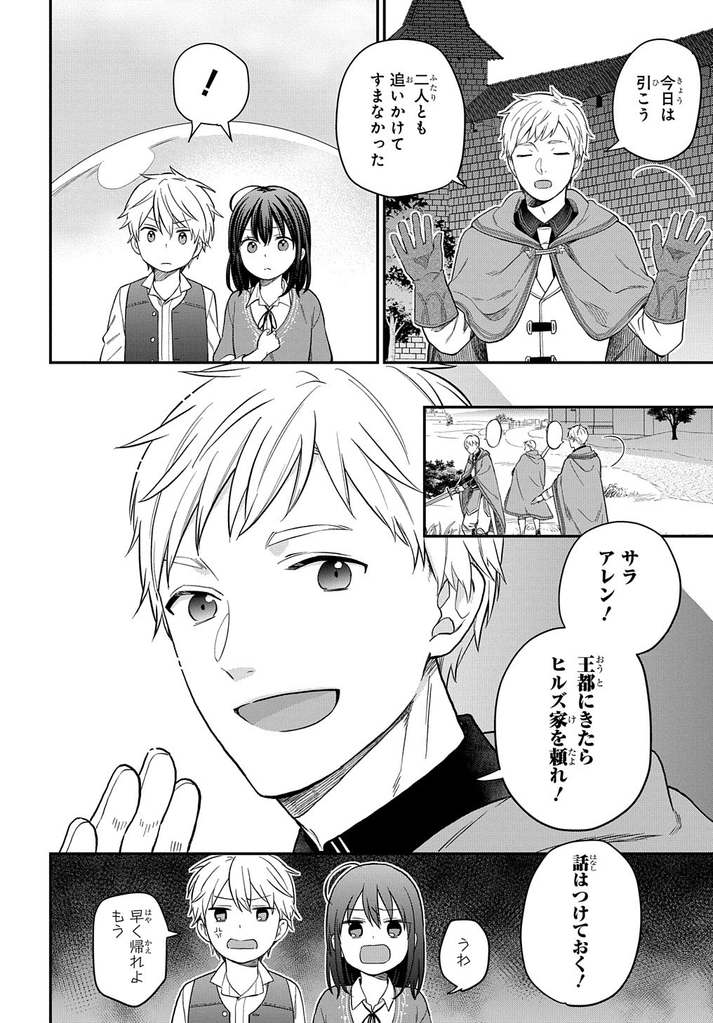 THE REINCARNATED GIRL WANTS TO START WITH THE FIRST STEP - raw - Chapter 17 - https://jpdd.ccdd.to/JPDD/thereincarnatedgirlwantstostartwiththefirststep/224130/dmdv1xhfhhy.jpg