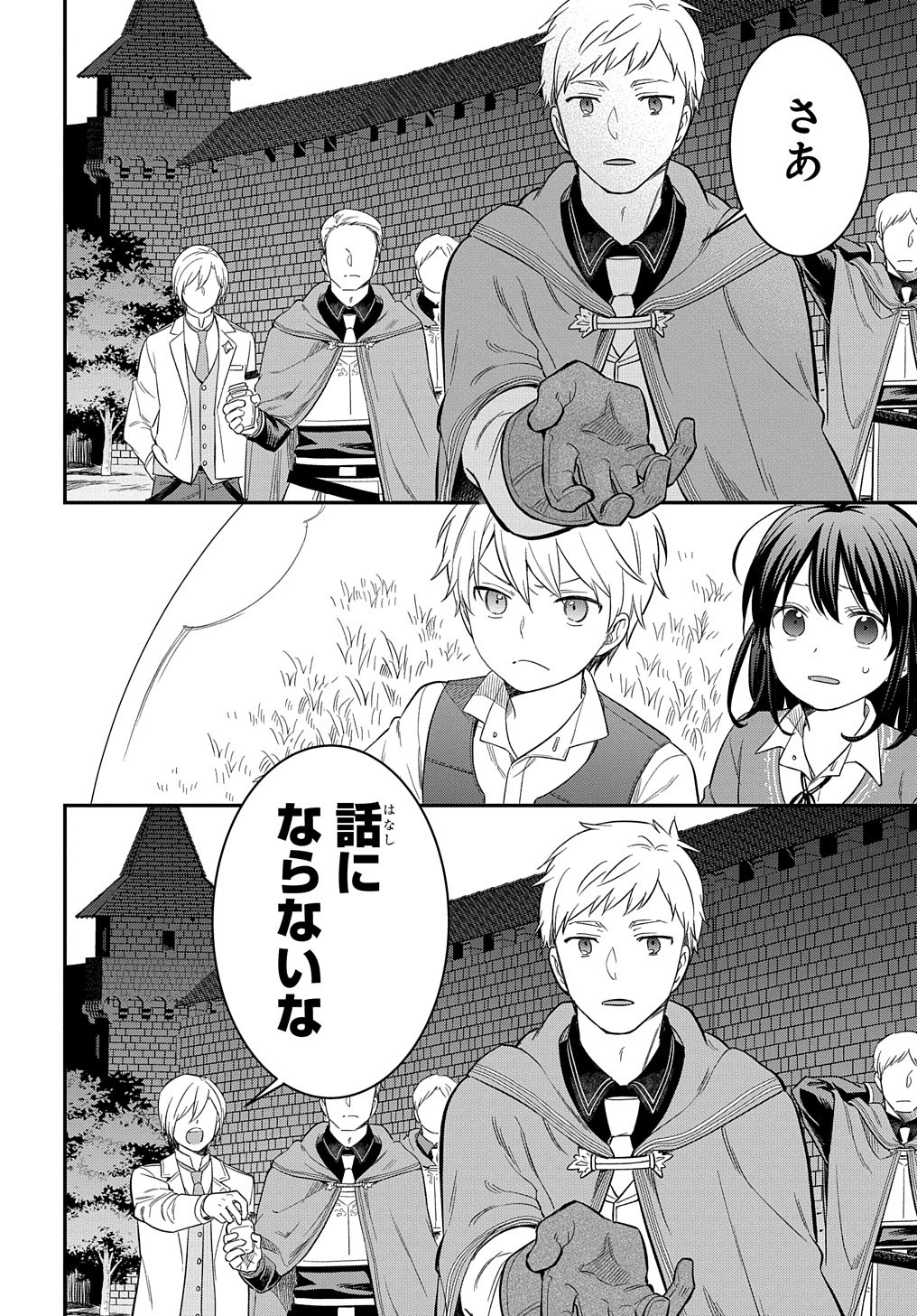 THE REINCARNATED GIRL WANTS TO START WITH THE FIRST STEP - raw - Chapter 17 - https://jpdd.ccdd.to/JPDD/thereincarnatedgirlwantstostartwiththefirststep/224130/eglc1iv41cd.jpg