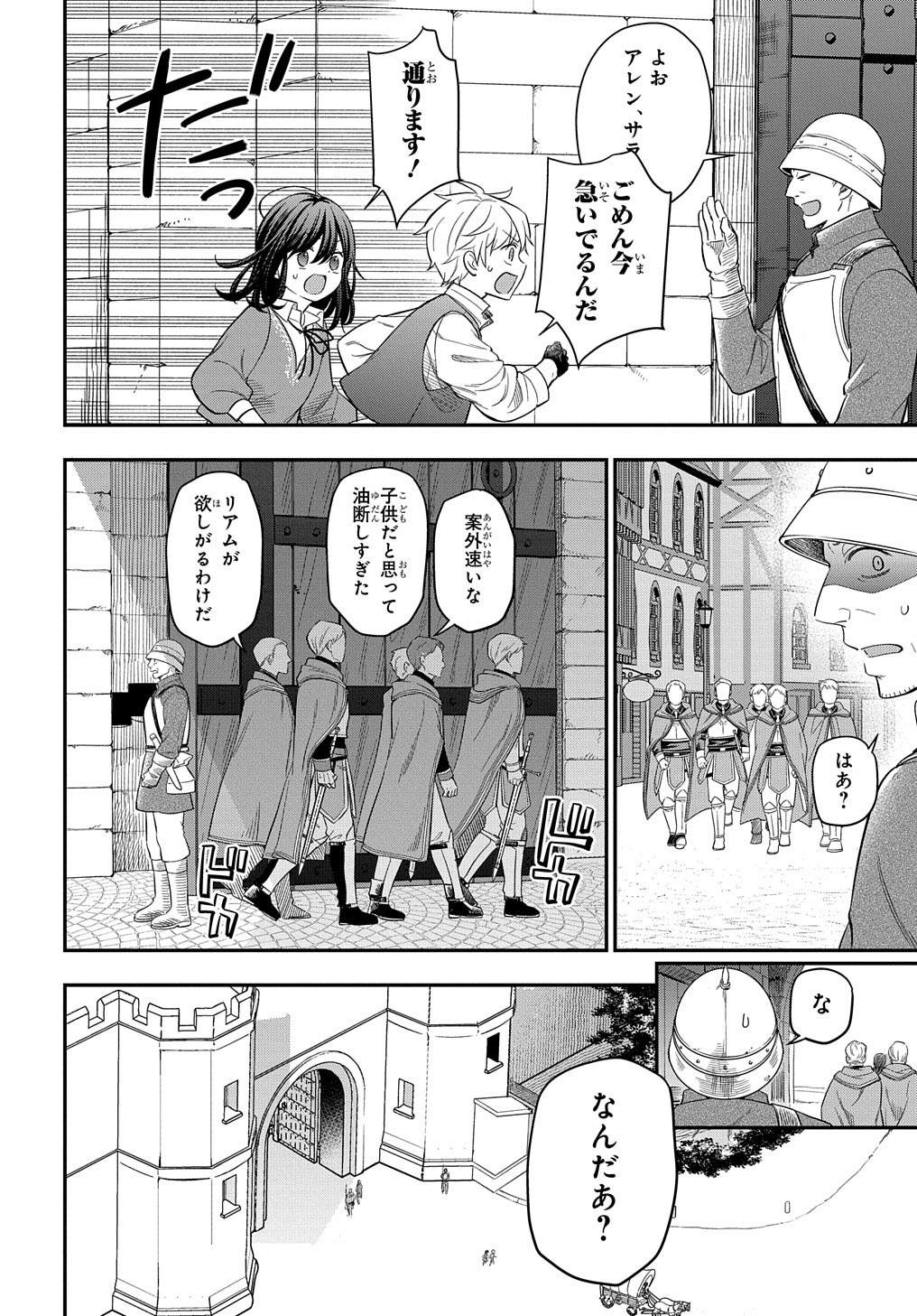 THE REINCARNATED GIRL WANTS TO START WITH THE FIRST STEP - raw - Chapter 17 - https://jpdd.ccdd.to/JPDD/thereincarnatedgirlwantstostartwiththefirststep/224130/ezcgjsl3dqh.jpg