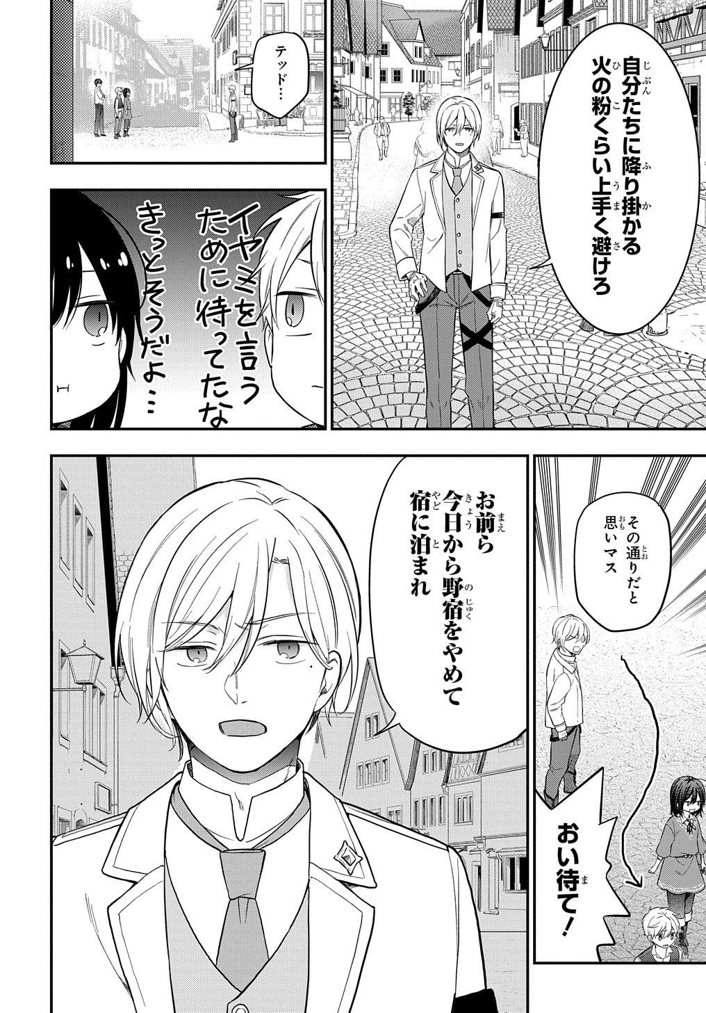 THE REINCARNATED GIRL WANTS TO START WITH THE FIRST STEP - raw - Chapter 17 - https://jpdd.ccdd.to/JPDD/thereincarnatedgirlwantstostartwiththefirststep/224130/ezw4dzqpijc.jpg