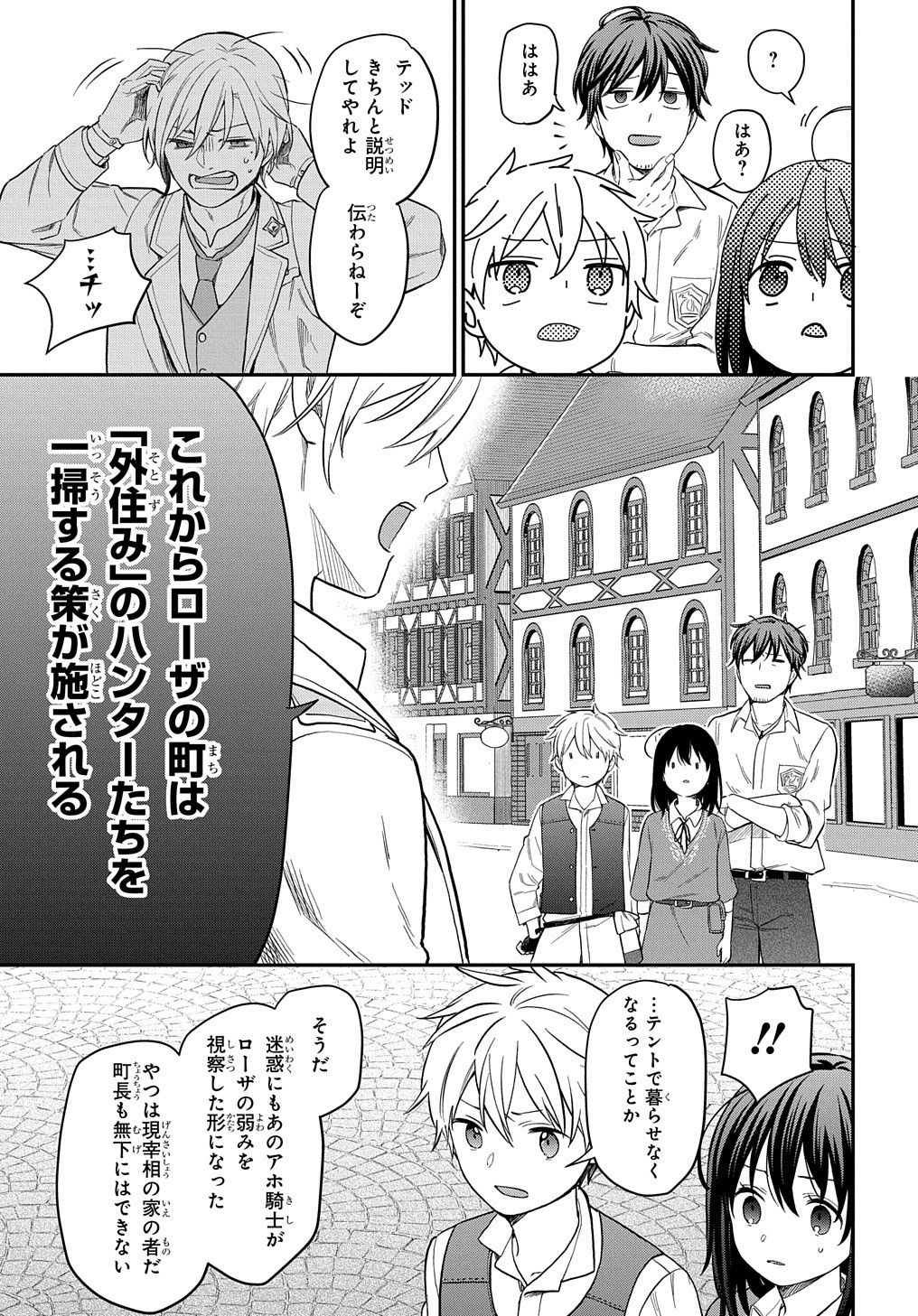 THE REINCARNATED GIRL WANTS TO START WITH THE FIRST STEP - raw - Chapter 17 - https://jpdd.ccdd.to/JPDD/thereincarnatedgirlwantstostartwiththefirststep/224130/gn0xwi030i0.jpg