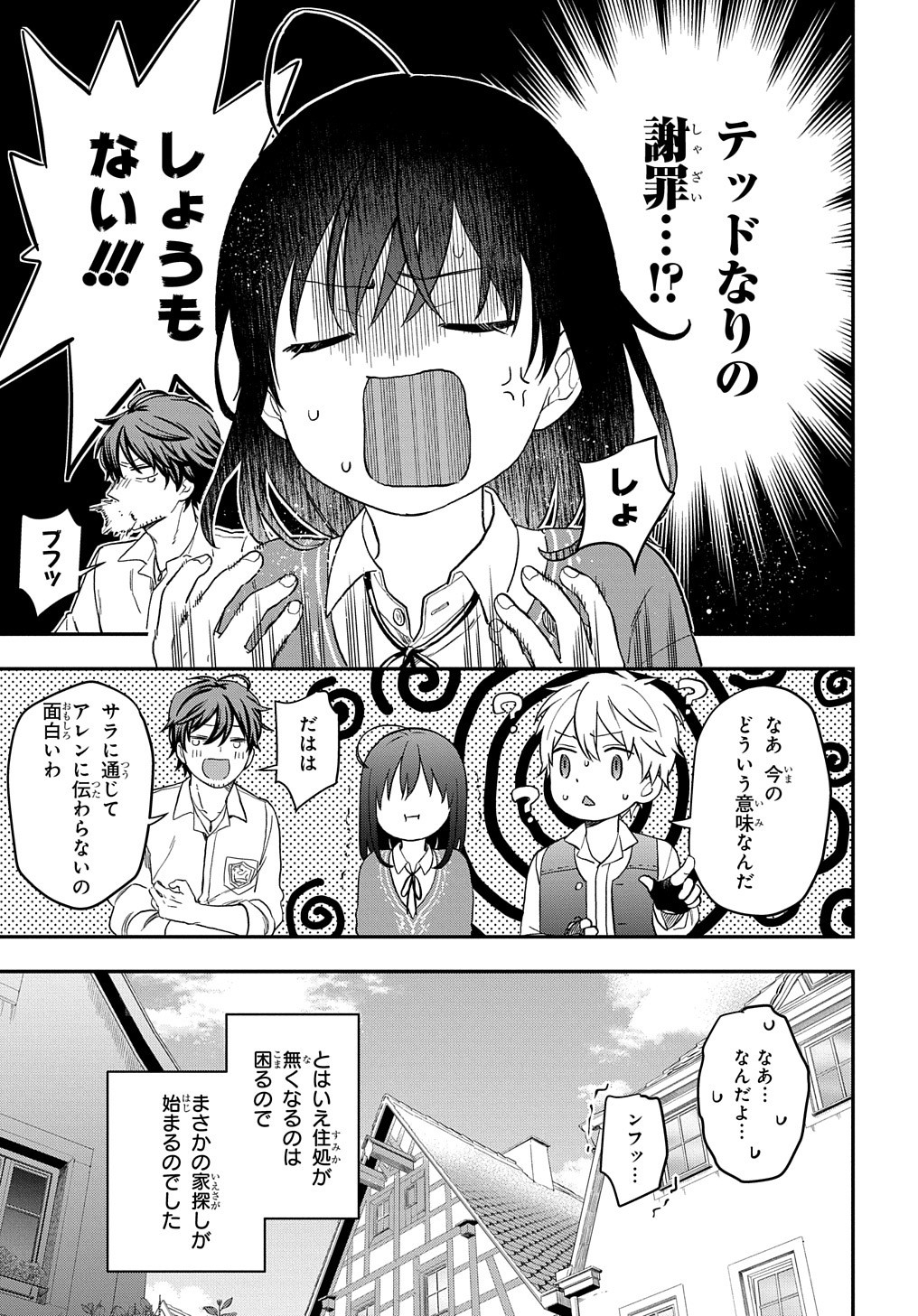 THE REINCARNATED GIRL WANTS TO START WITH THE FIRST STEP - raw - Chapter 17 - https://jpdd.ccdd.to/JPDD/thereincarnatedgirlwantstostartwiththefirststep/224130/jnjfjl4v3bn.jpg