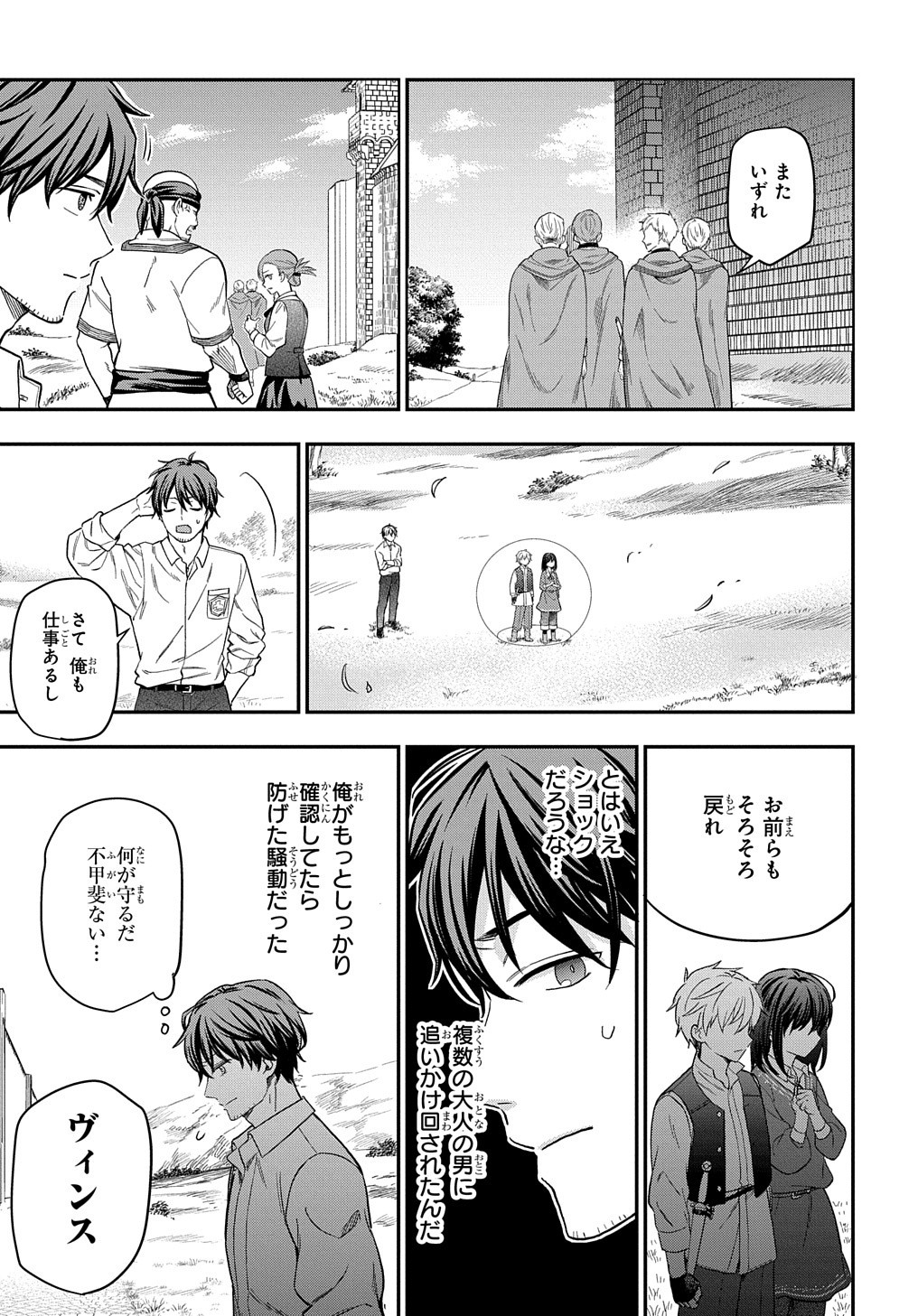 THE REINCARNATED GIRL WANTS TO START WITH THE FIRST STEP - raw - Chapter 17 - https://jpdd.ccdd.to/JPDD/thereincarnatedgirlwantstostartwiththefirststep/224130/k3kyzd0eazu.jpg
