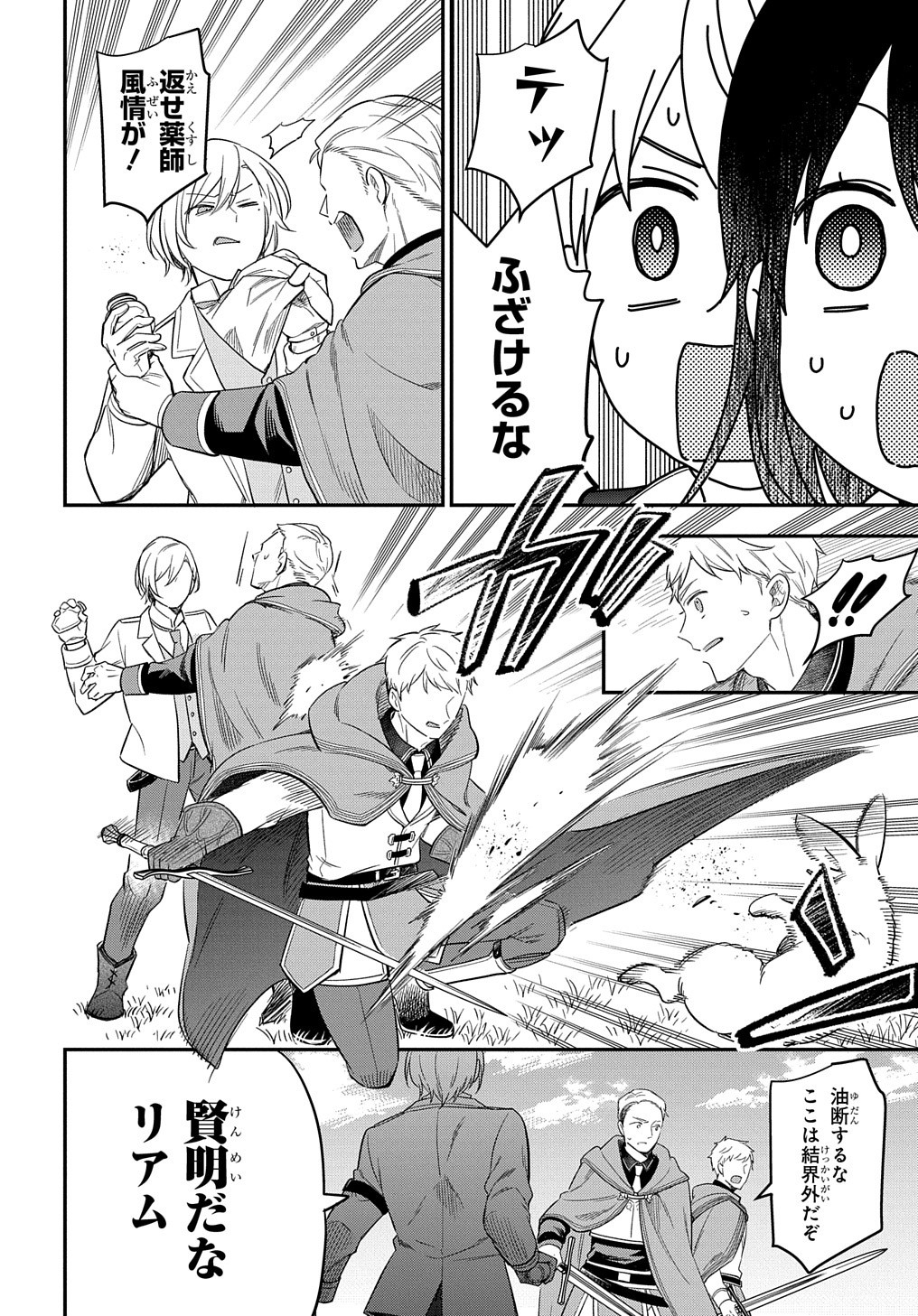 THE REINCARNATED GIRL WANTS TO START WITH THE FIRST STEP - raw - Chapter 17 - https://jpdd.ccdd.to/JPDD/thereincarnatedgirlwantstostartwiththefirststep/224130/nxcfdez44mc.jpg
