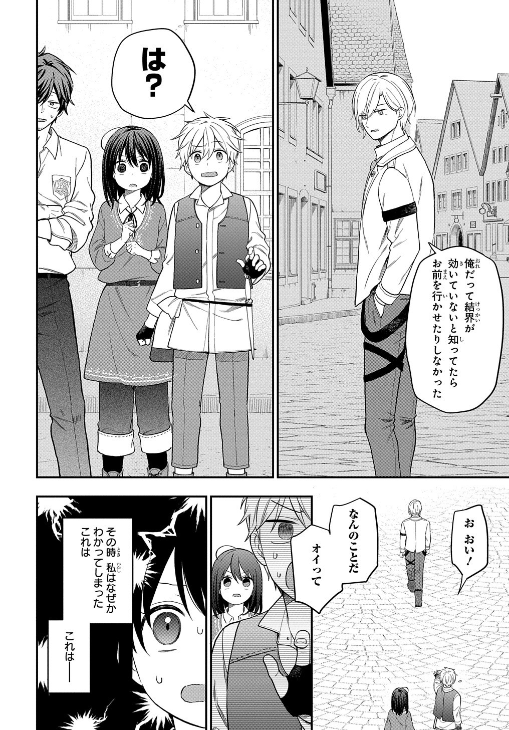 THE REINCARNATED GIRL WANTS TO START WITH THE FIRST STEP - raw - Chapter 17 - https://jpdd.ccdd.to/JPDD/thereincarnatedgirlwantstostartwiththefirststep/224130/pynuqww5dza.jpg