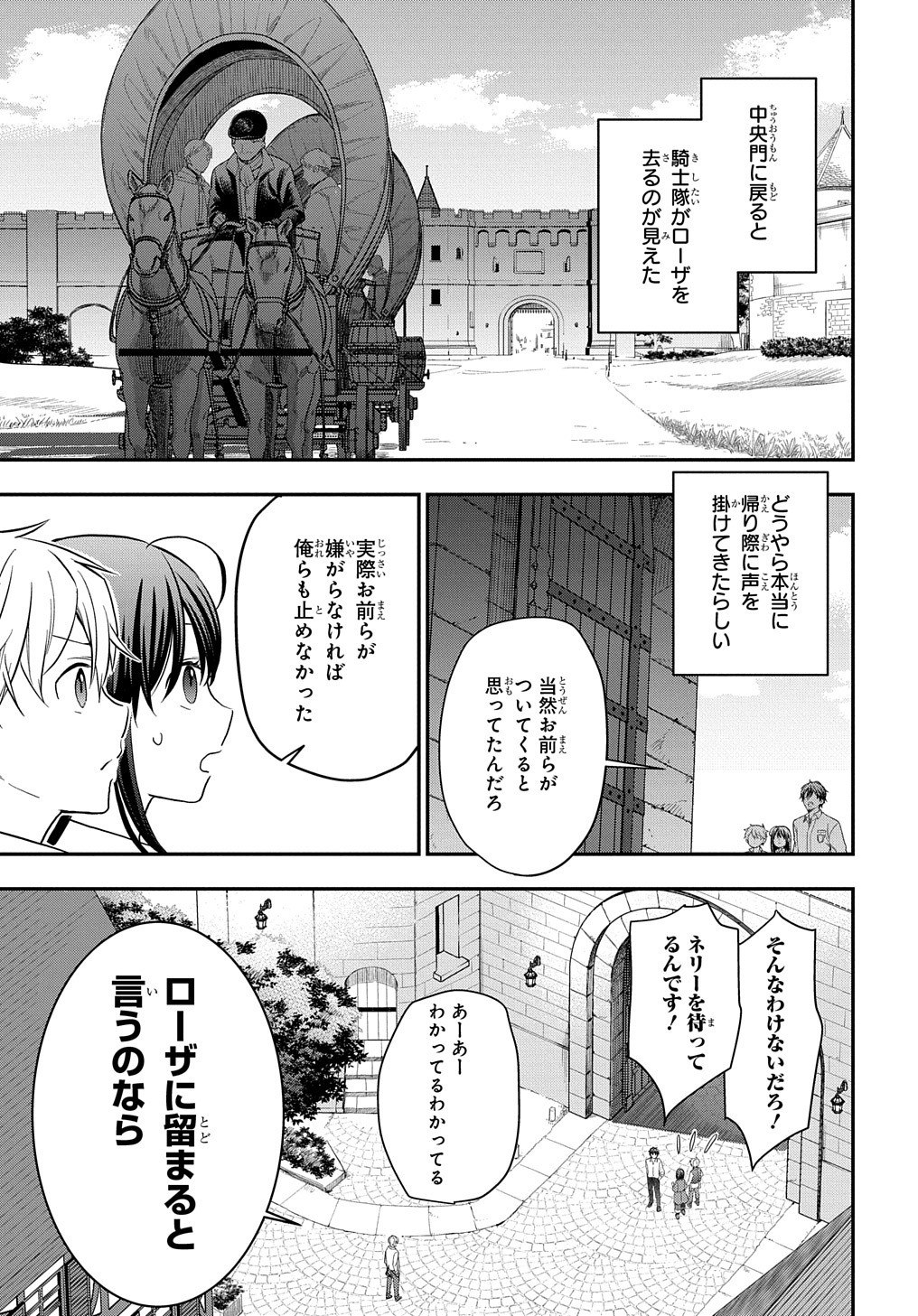 THE REINCARNATED GIRL WANTS TO START WITH THE FIRST STEP - raw - Chapter 17 - https://jpdd.ccdd.to/JPDD/thereincarnatedgirlwantstostartwiththefirststep/224130/rnhpplbqsrb.jpg