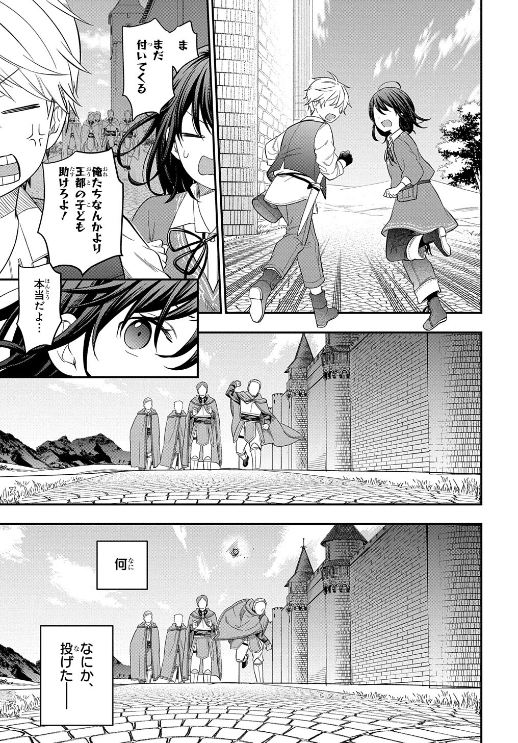 THE REINCARNATED GIRL WANTS TO START WITH THE FIRST STEP - raw - Chapter 17 - https://jpdd.ccdd.to/JPDD/thereincarnatedgirlwantstostartwiththefirststep/224130/rprrisvmwsv.jpg