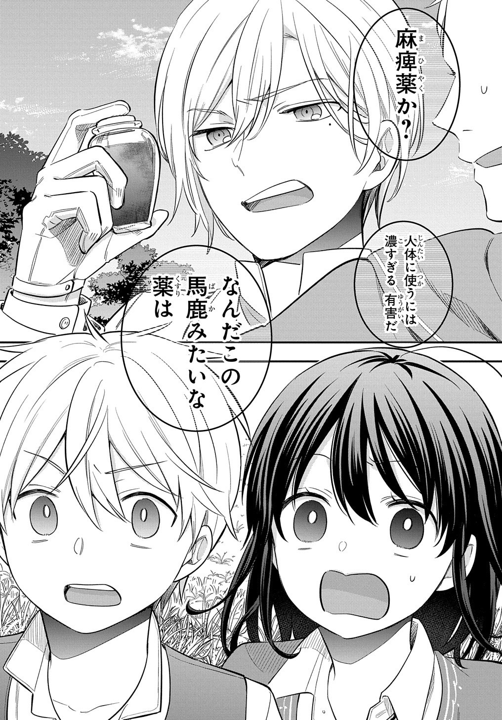 THE REINCARNATED GIRL WANTS TO START WITH THE FIRST STEP - raw - Chapter 17 - https://jpdd.ccdd.to/JPDD/thereincarnatedgirlwantstostartwiththefirststep/224130/ryqivjwvh2w.jpg