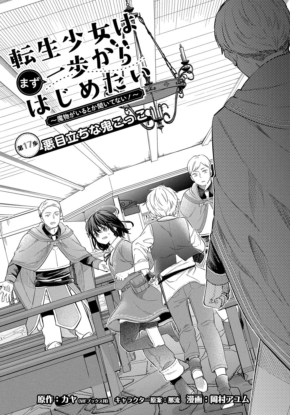 THE REINCARNATED GIRL WANTS TO START WITH THE FIRST STEP - raw - Chapter 17 - https://jpdd.ccdd.to/JPDD/thereincarnatedgirlwantstostartwiththefirststep/224130/sireecdmrpj.jpg