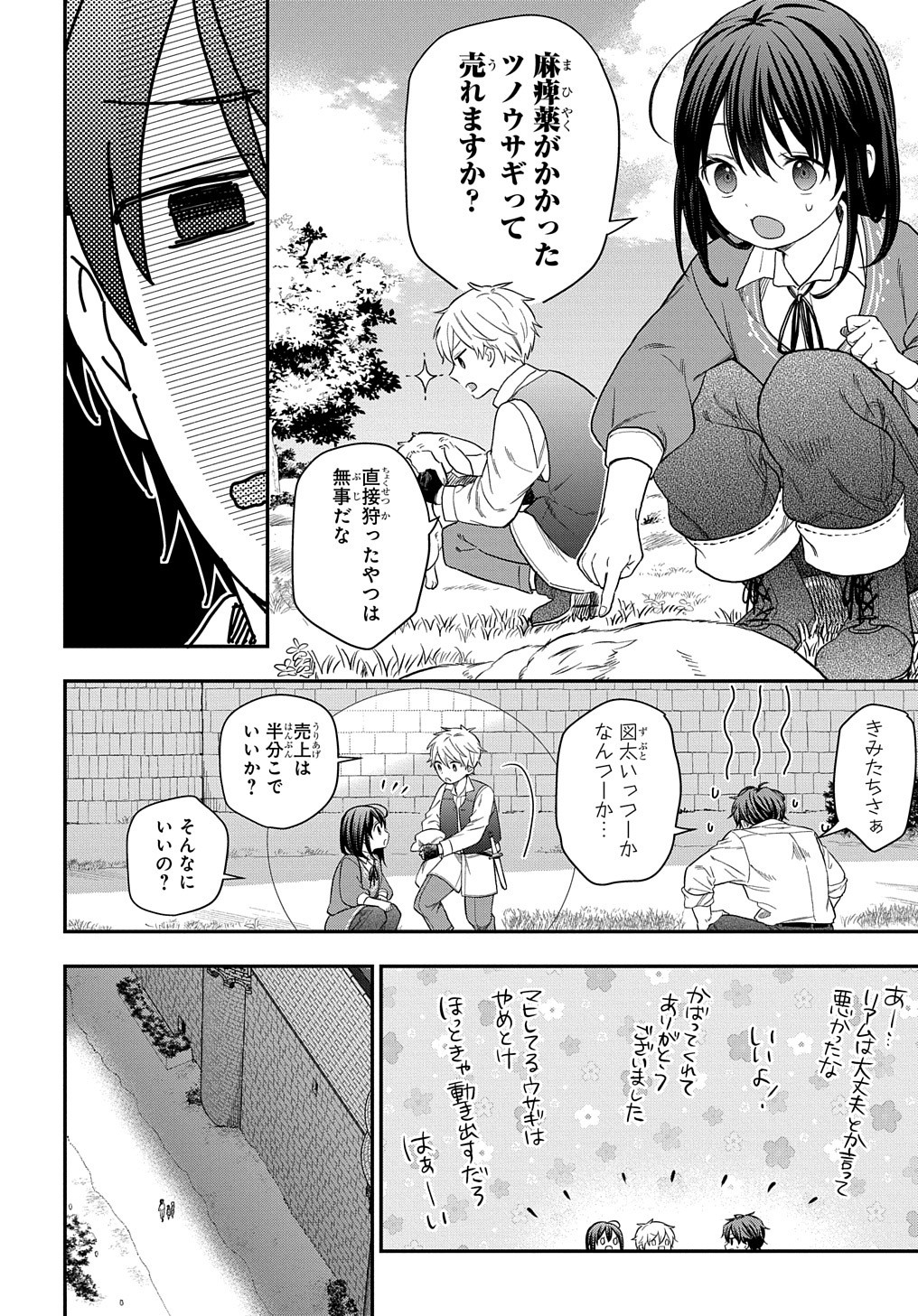 THE REINCARNATED GIRL WANTS TO START WITH THE FIRST STEP - raw - Chapter 17 - https://jpdd.ccdd.to/JPDD/thereincarnatedgirlwantstostartwiththefirststep/224130/wmxu5wi5okh.jpg