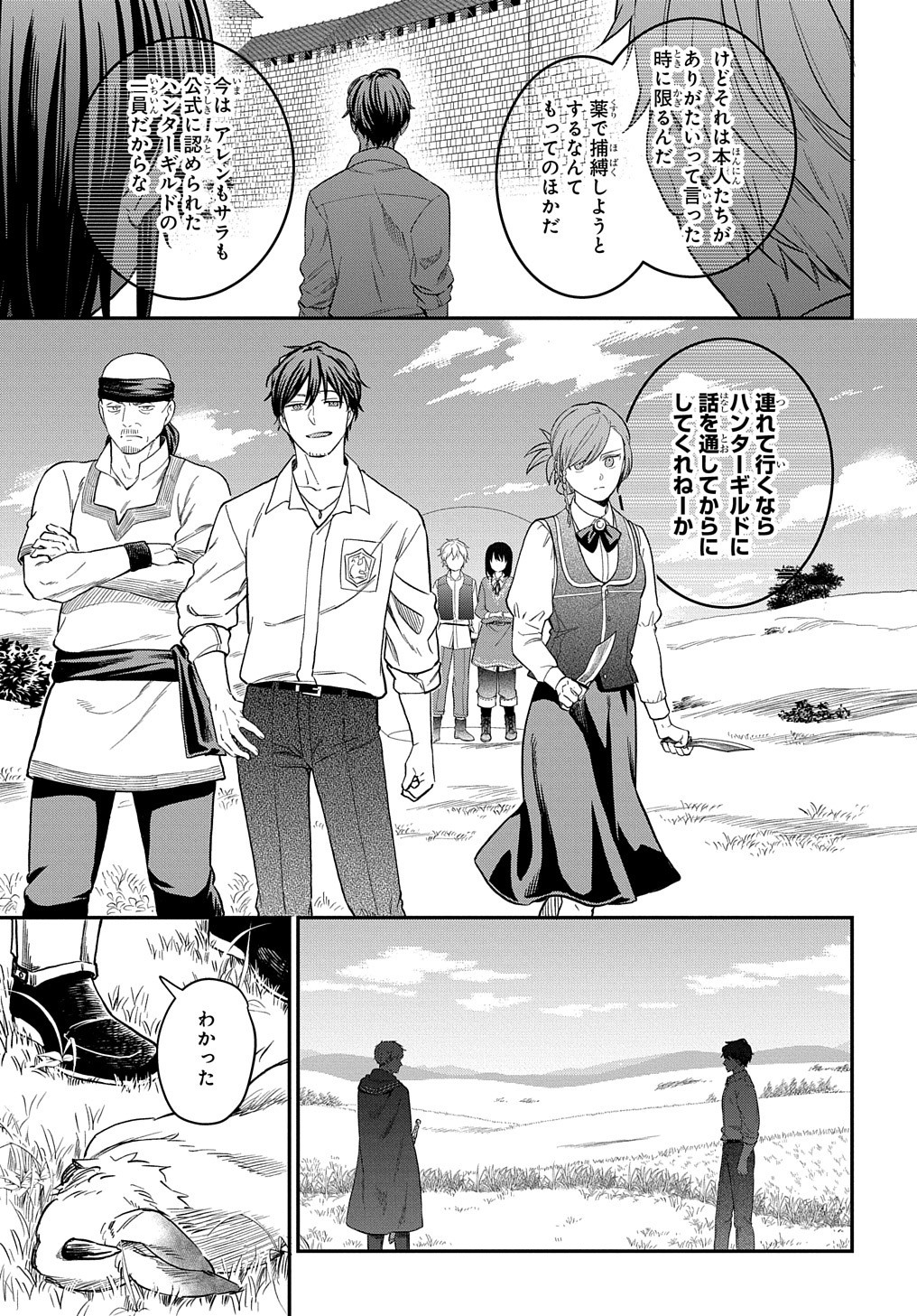 THE REINCARNATED GIRL WANTS TO START WITH THE FIRST STEP - raw - Chapter 17 - https://jpdd.ccdd.to/JPDD/thereincarnatedgirlwantstostartwiththefirststep/224130/wq40oha5ped.jpg