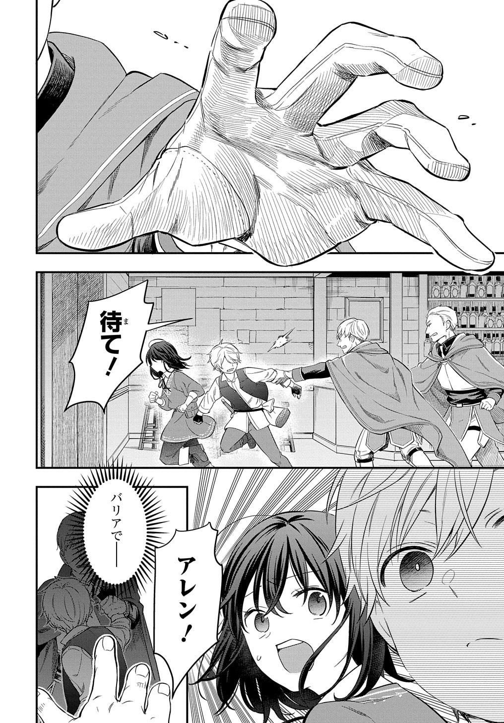 THE REINCARNATED GIRL WANTS TO START WITH THE FIRST STEP - raw - Chapter 17 - https://jpdd.ccdd.to/JPDD/thereincarnatedgirlwantstostartwiththefirststep/224130/ww5dp3soeoj.jpg