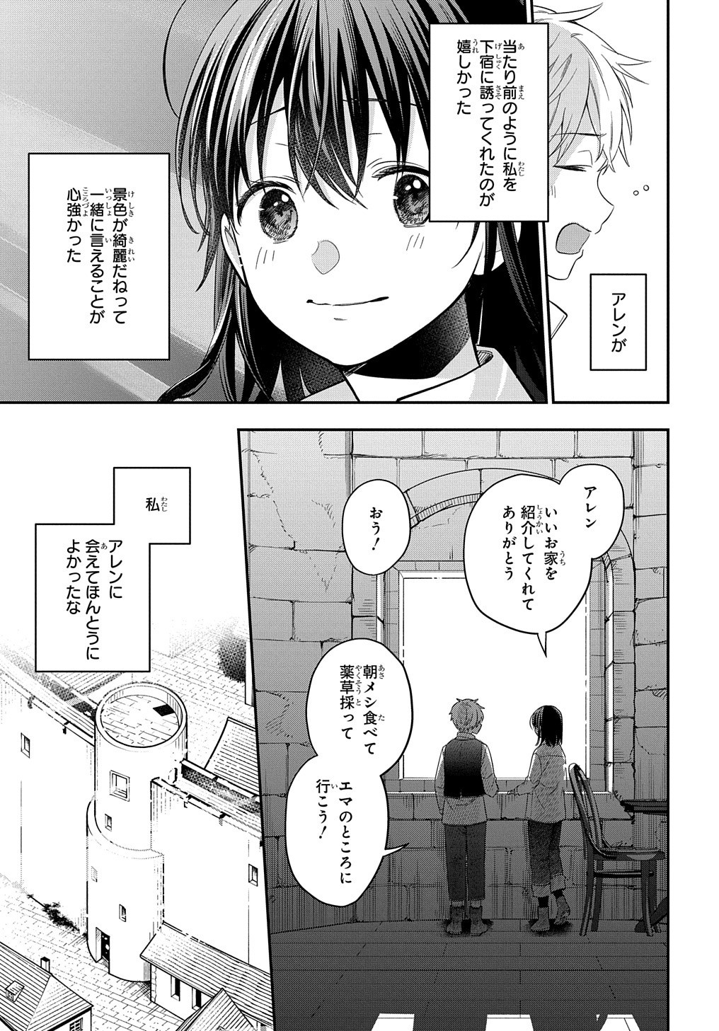 THE REINCARNATED GIRL WANTS TO START WITH THE FIRST STEP - raw - Chapter 18 - https://jpdd.ccdd.to/JPDD/thereincarnatedgirlwantstostartwiththefirststep/227280/2kvmbinrgna.jpg