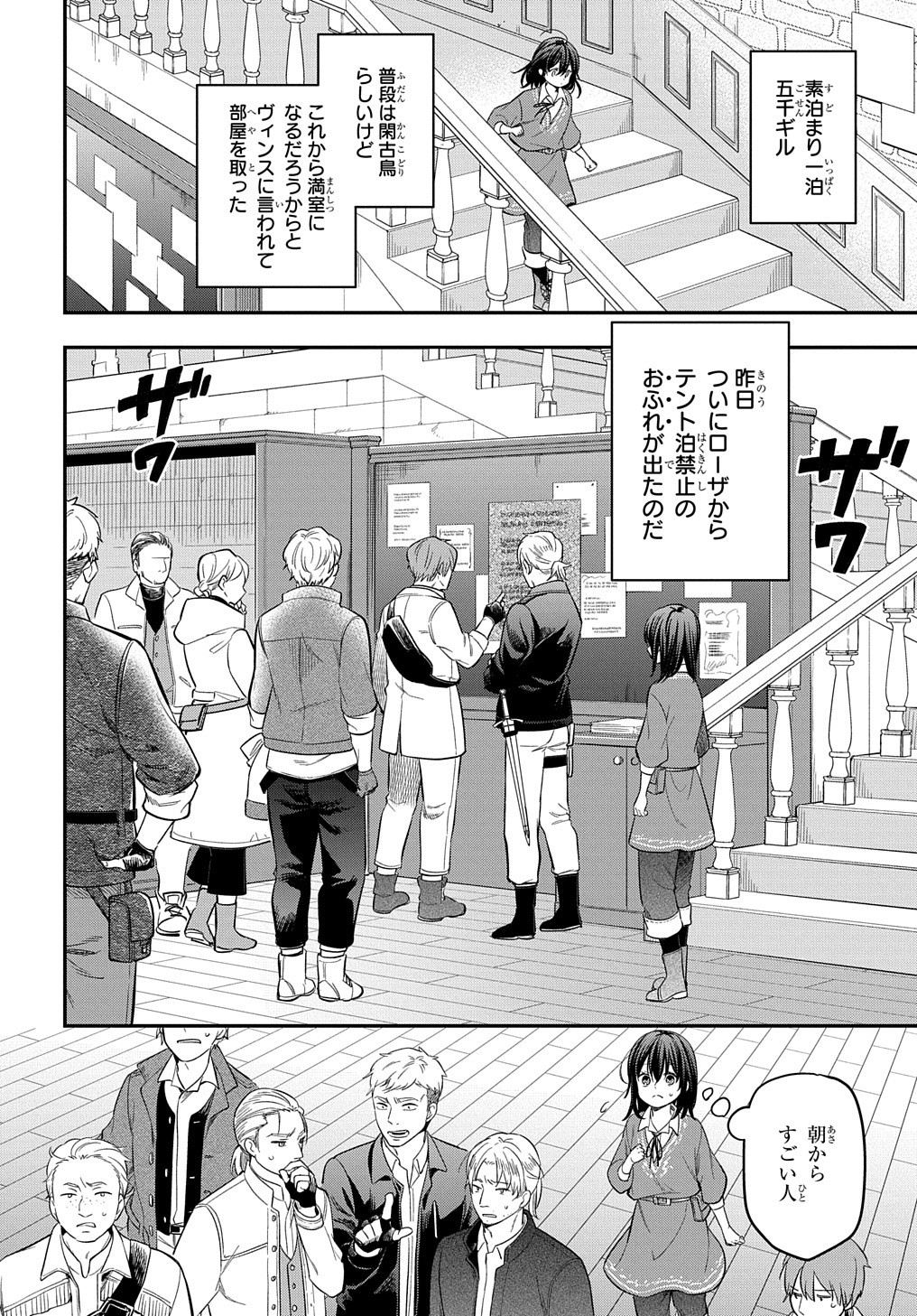 THE REINCARNATED GIRL WANTS TO START WITH THE FIRST STEP - raw - Chapter 18 - https://jpdd.ccdd.to/JPDD/thereincarnatedgirlwantstostartwiththefirststep/227280/2s4bmwcidc5.jpg
