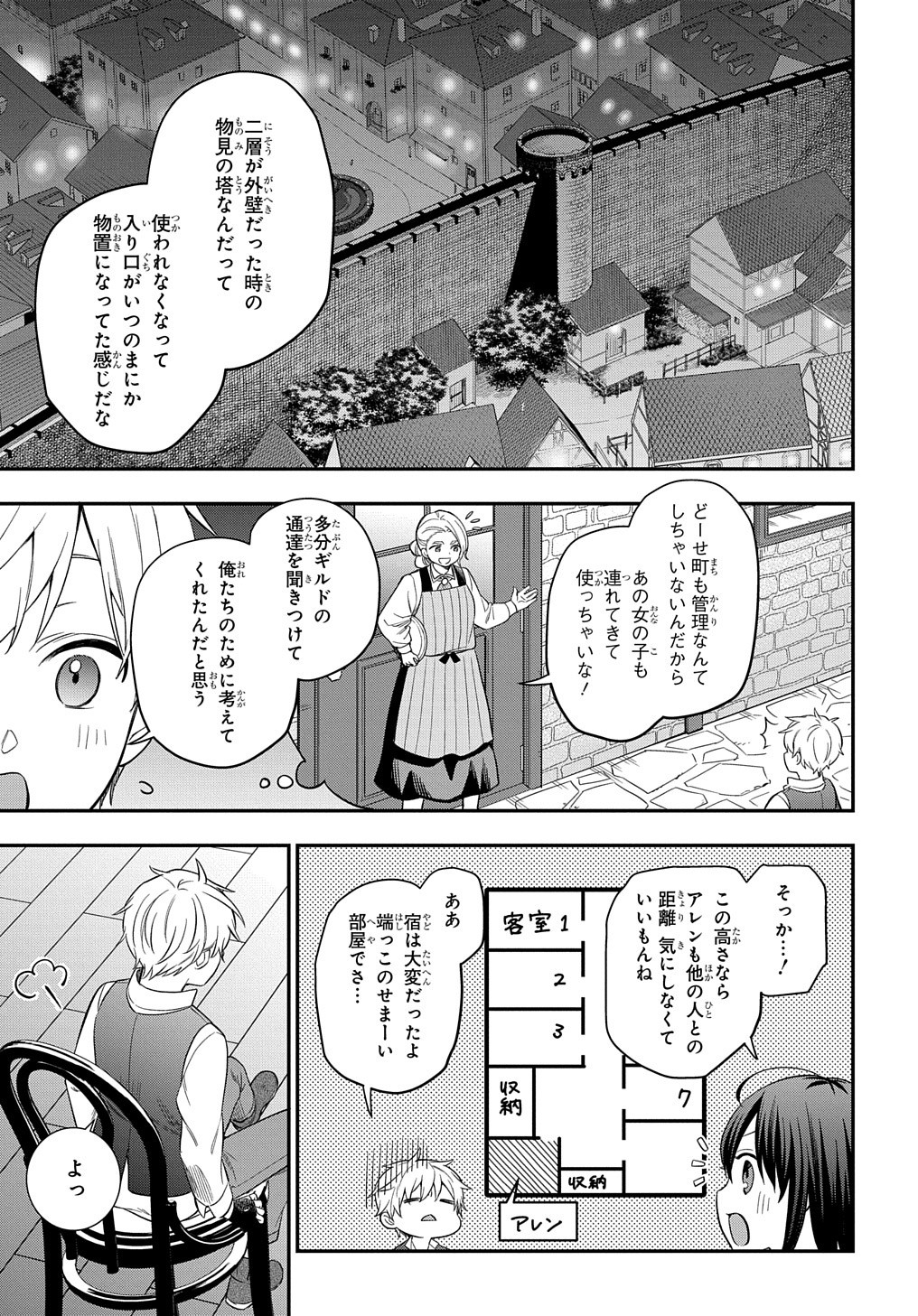 THE REINCARNATED GIRL WANTS TO START WITH THE FIRST STEP - raw - Chapter 18 - https://jpdd.ccdd.to/JPDD/thereincarnatedgirlwantstostartwiththefirststep/227280/fjtkjqqlhea.jpg