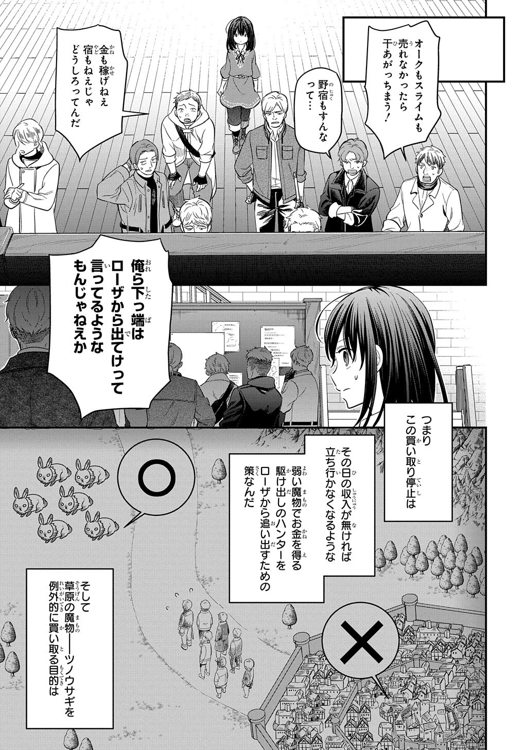 THE REINCARNATED GIRL WANTS TO START WITH THE FIRST STEP - raw - Chapter 18 - https://jpdd.ccdd.to/JPDD/thereincarnatedgirlwantstostartwiththefirststep/227280/nza3rdsi2qg.jpg