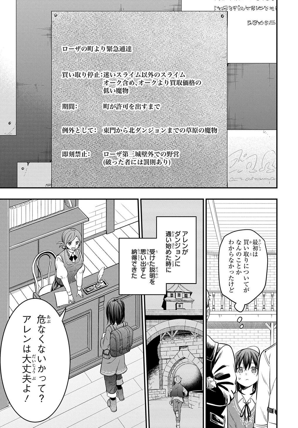THE REINCARNATED GIRL WANTS TO START WITH THE FIRST STEP - raw - Chapter 18 - https://jpdd.ccdd.to/JPDD/thereincarnatedgirlwantstostartwiththefirststep/227280/qufsd0m0rad.jpg