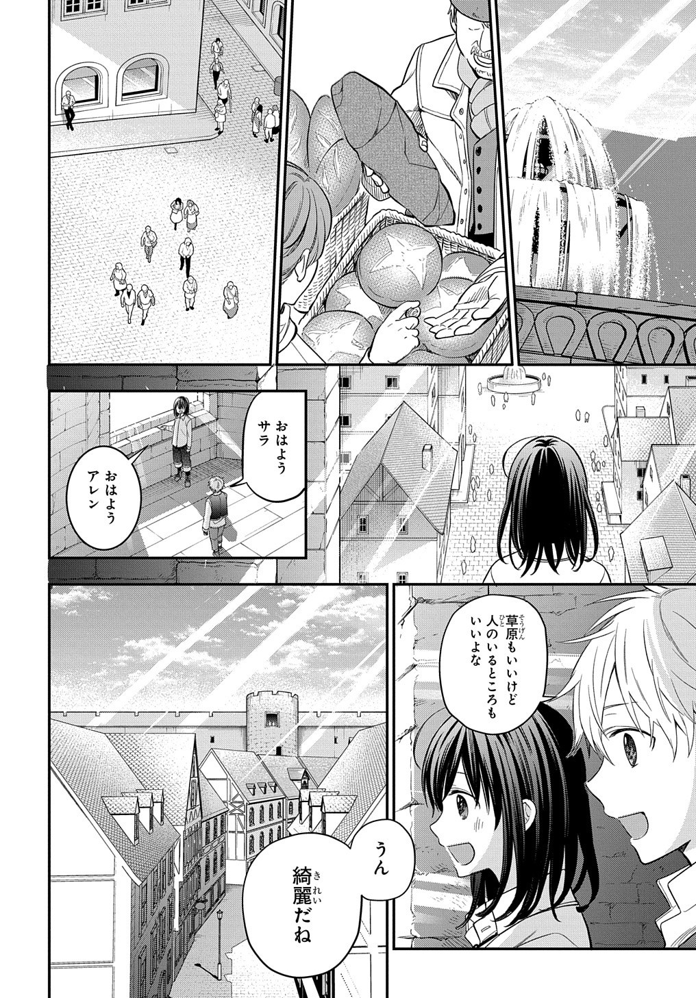 THE REINCARNATED GIRL WANTS TO START WITH THE FIRST STEP - raw - Chapter 18 - https://jpdd.ccdd.to/JPDD/thereincarnatedgirlwantstostartwiththefirststep/227280/vzggdbomau0.jpg