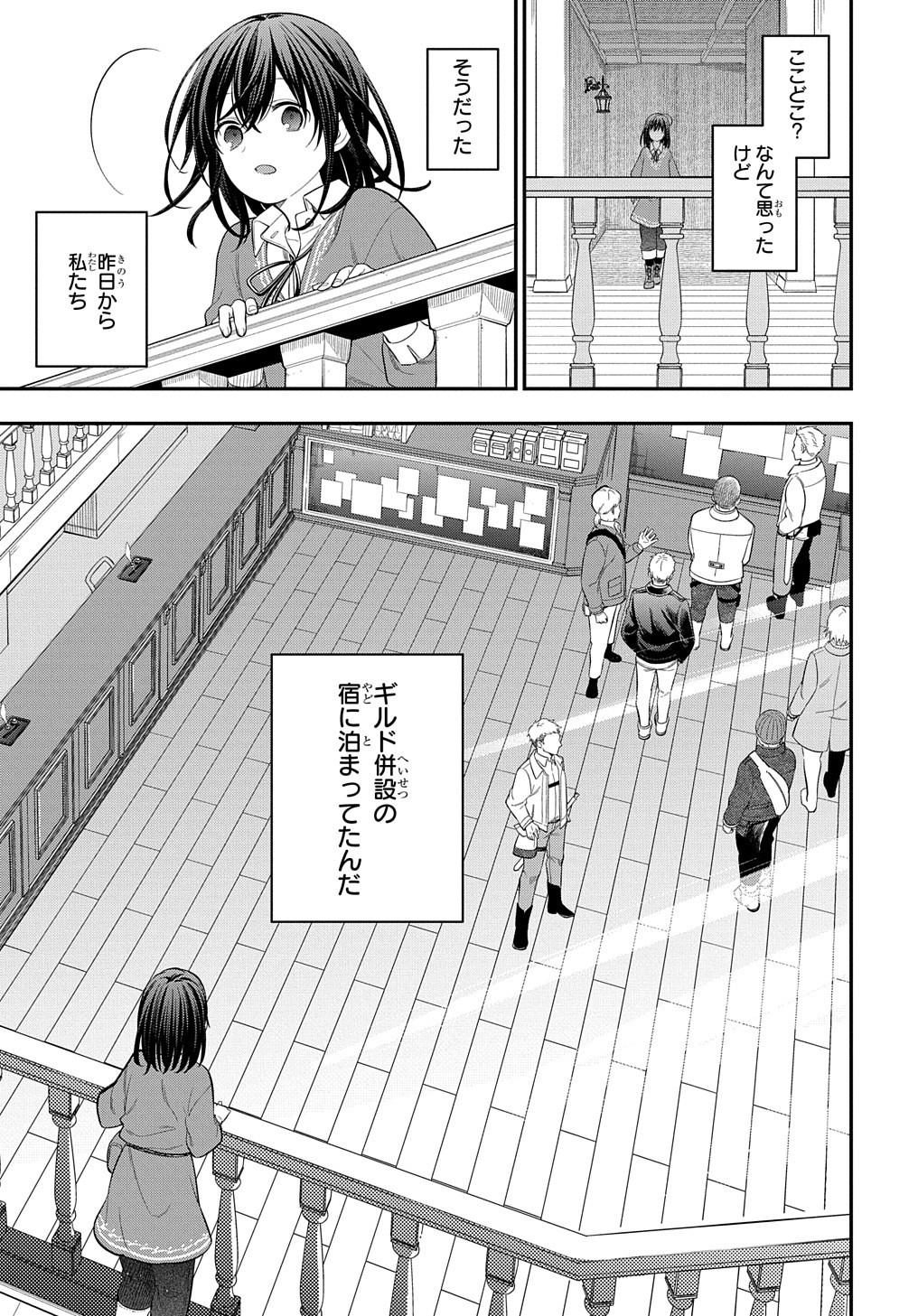 THE REINCARNATED GIRL WANTS TO START WITH THE FIRST STEP - raw - Chapter 18 - https://jpdd.ccdd.to/JPDD/thereincarnatedgirlwantstostartwiththefirststep/227280/wa0wamiwuff.jpg