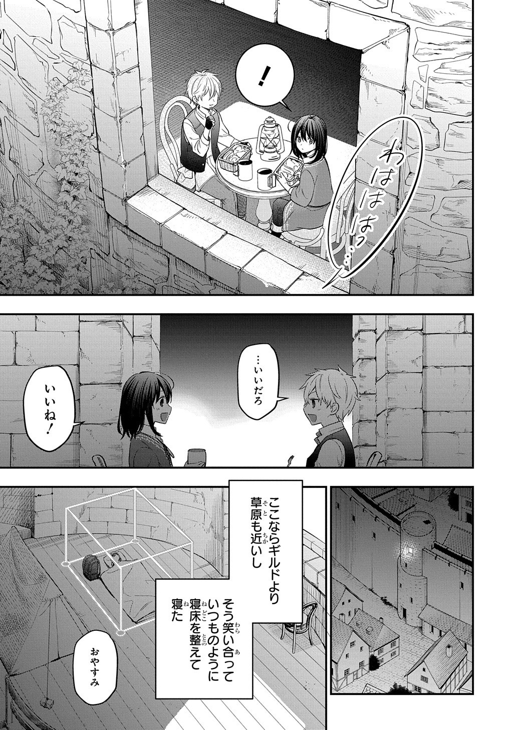 THE REINCARNATED GIRL WANTS TO START WITH THE FIRST STEP - raw - Chapter 18 - https://jpdd.ccdd.to/JPDD/thereincarnatedgirlwantstostartwiththefirststep/227280/xy2h2ojacws.jpg