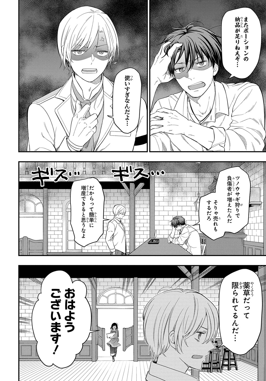 THE REINCARNATED GIRL WANTS TO START WITH THE FIRST STEP - raw - Chapter 18.2 - https://jpdd.ccdd.to/JPDD/thereincarnatedgirlwantstostartwiththefirststep/230687/p5akmessxl3.jpg
