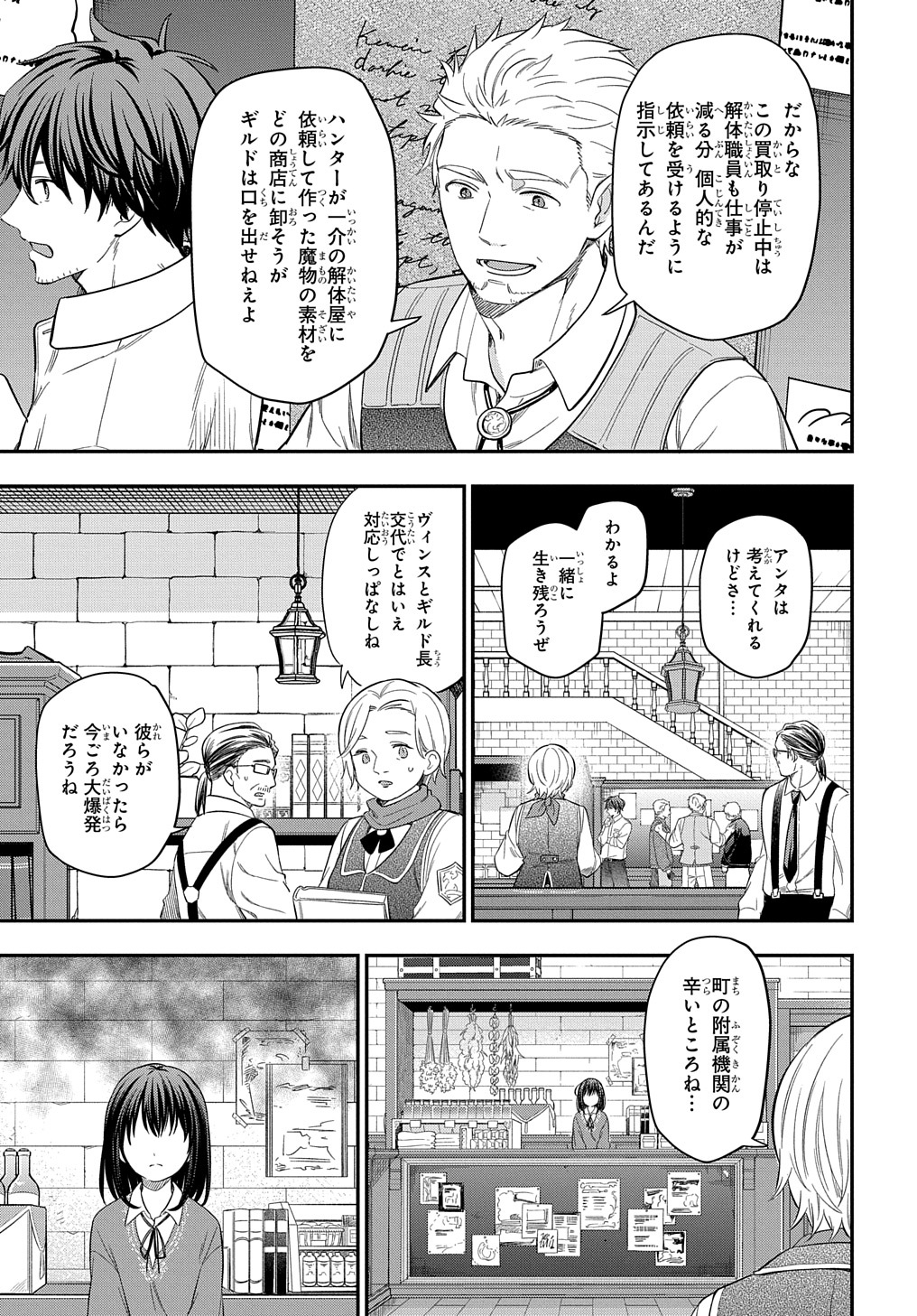 THE REINCARNATED GIRL WANTS TO START WITH THE FIRST STEP - raw - Chapter 18.2 - https://jpdd.ccdd.to/JPDD/thereincarnatedgirlwantstostartwiththefirststep/230687/toqfn3buw0p.jpg