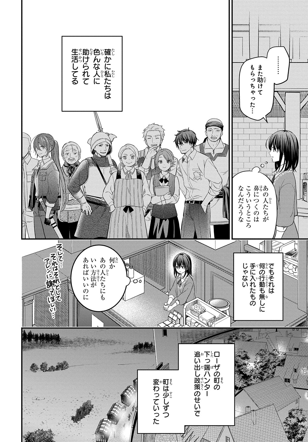 THE REINCARNATED GIRL WANTS TO START WITH THE FIRST STEP - raw - Chapter 18.2 - https://jpdd.ccdd.to/JPDD/thereincarnatedgirlwantstostartwiththefirststep/230687/u4gpnrww1fs.jpg