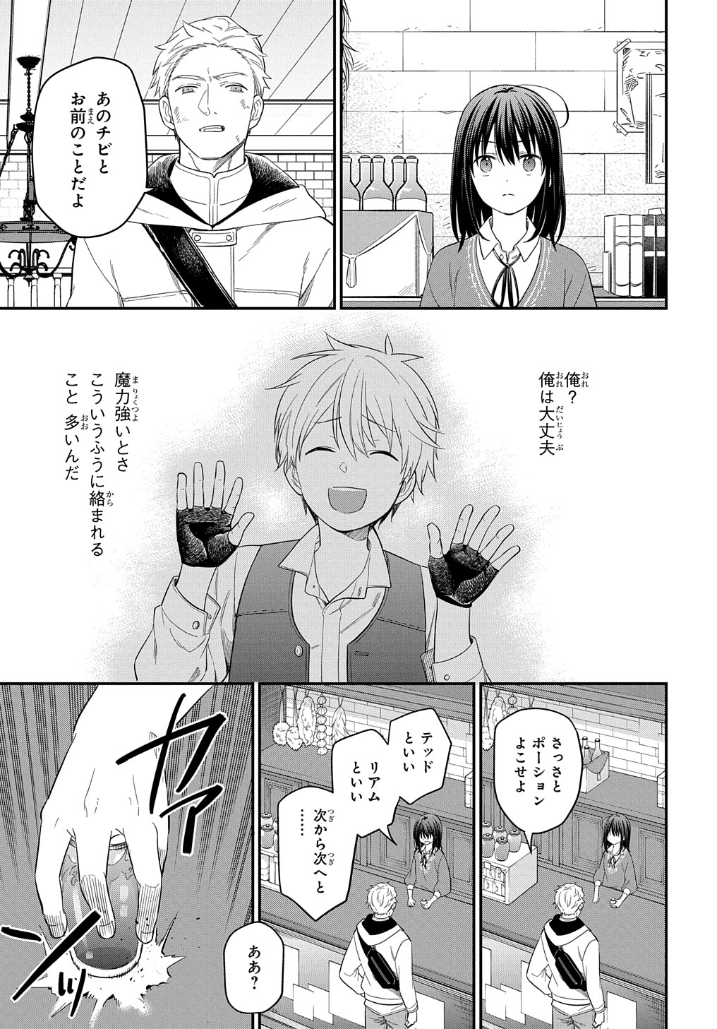 THE REINCARNATED GIRL WANTS TO START WITH THE FIRST STEP - raw - Chapter 18.2 - https://jpdd.ccdd.to/JPDD/thereincarnatedgirlwantstostartwiththefirststep/230687/ugrt4utdwxq.jpg