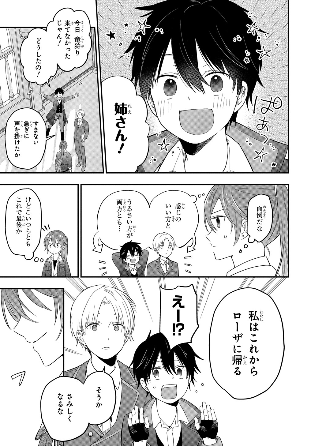 THE REINCARNATED GIRL WANTS TO START WITH THE FIRST STEP - raw - Chapter 19 - https://jpdd.ccdd.to/JPDD/thereincarnatedgirlwantstostartwiththefirststep/233950/0nwxu3gtwaa.jpg