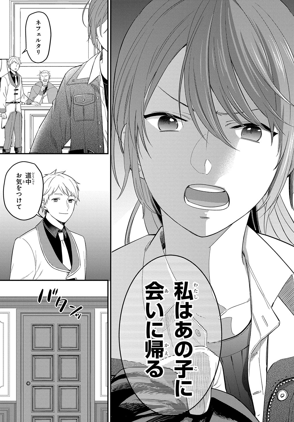 THE REINCARNATED GIRL WANTS TO START WITH THE FIRST STEP - raw - Chapter 19 - https://jpdd.ccdd.to/JPDD/thereincarnatedgirlwantstostartwiththefirststep/233950/3dyiwiks0vk.jpg