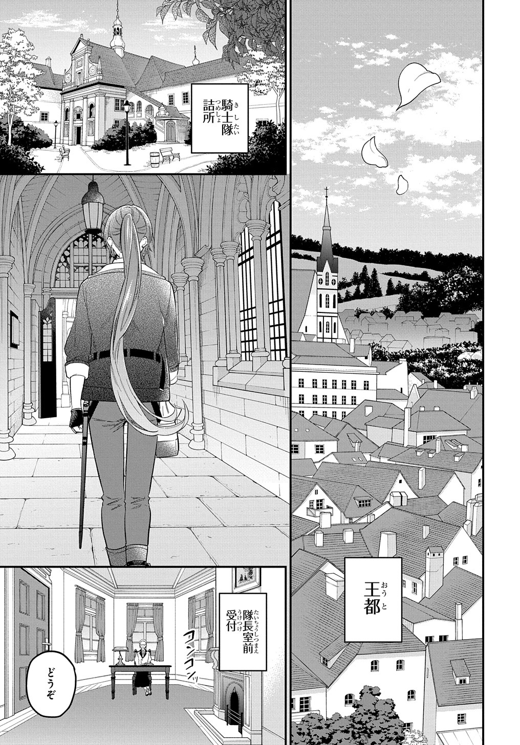 THE REINCARNATED GIRL WANTS TO START WITH THE FIRST STEP - raw - Chapter 19 - https://jpdd.ccdd.to/JPDD/thereincarnatedgirlwantstostartwiththefirststep/233950/fs0hhezrn1g.jpg