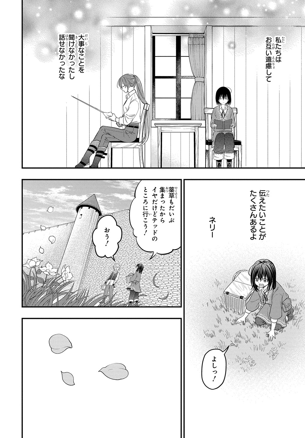 THE REINCARNATED GIRL WANTS TO START WITH THE FIRST STEP - raw - Chapter 19 - https://jpdd.ccdd.to/JPDD/thereincarnatedgirlwantstostartwiththefirststep/233950/inotql24zic.jpg