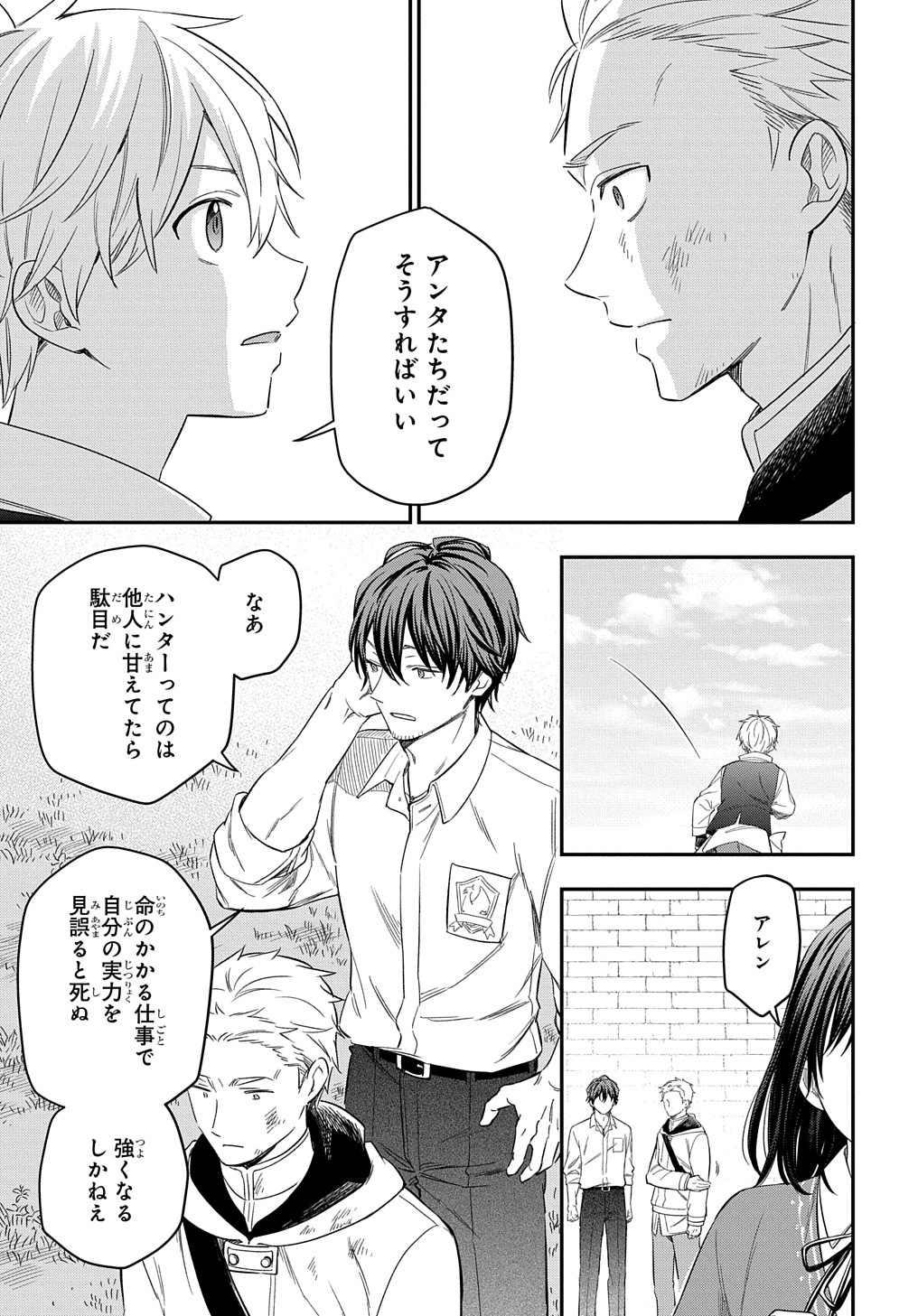 THE REINCARNATED GIRL WANTS TO START WITH THE FIRST STEP - raw - Chapter 19 - https://jpdd.ccdd.to/JPDD/thereincarnatedgirlwantstostartwiththefirststep/233950/iuz00r5eyfq.jpg