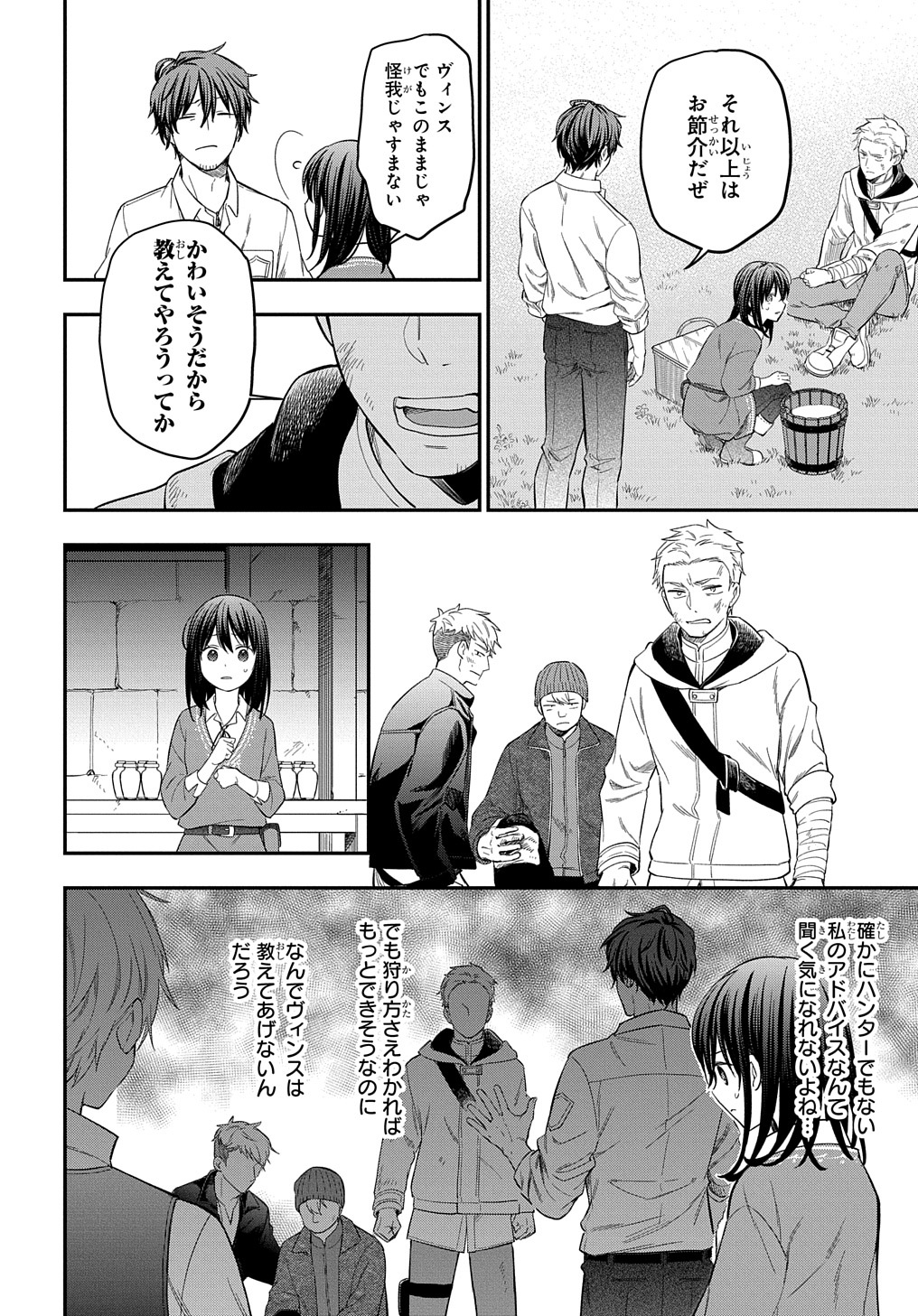 THE REINCARNATED GIRL WANTS TO START WITH THE FIRST STEP - raw - Chapter 19 - https://jpdd.ccdd.to/JPDD/thereincarnatedgirlwantstostartwiththefirststep/233950/jpdzfme3lj0.jpg