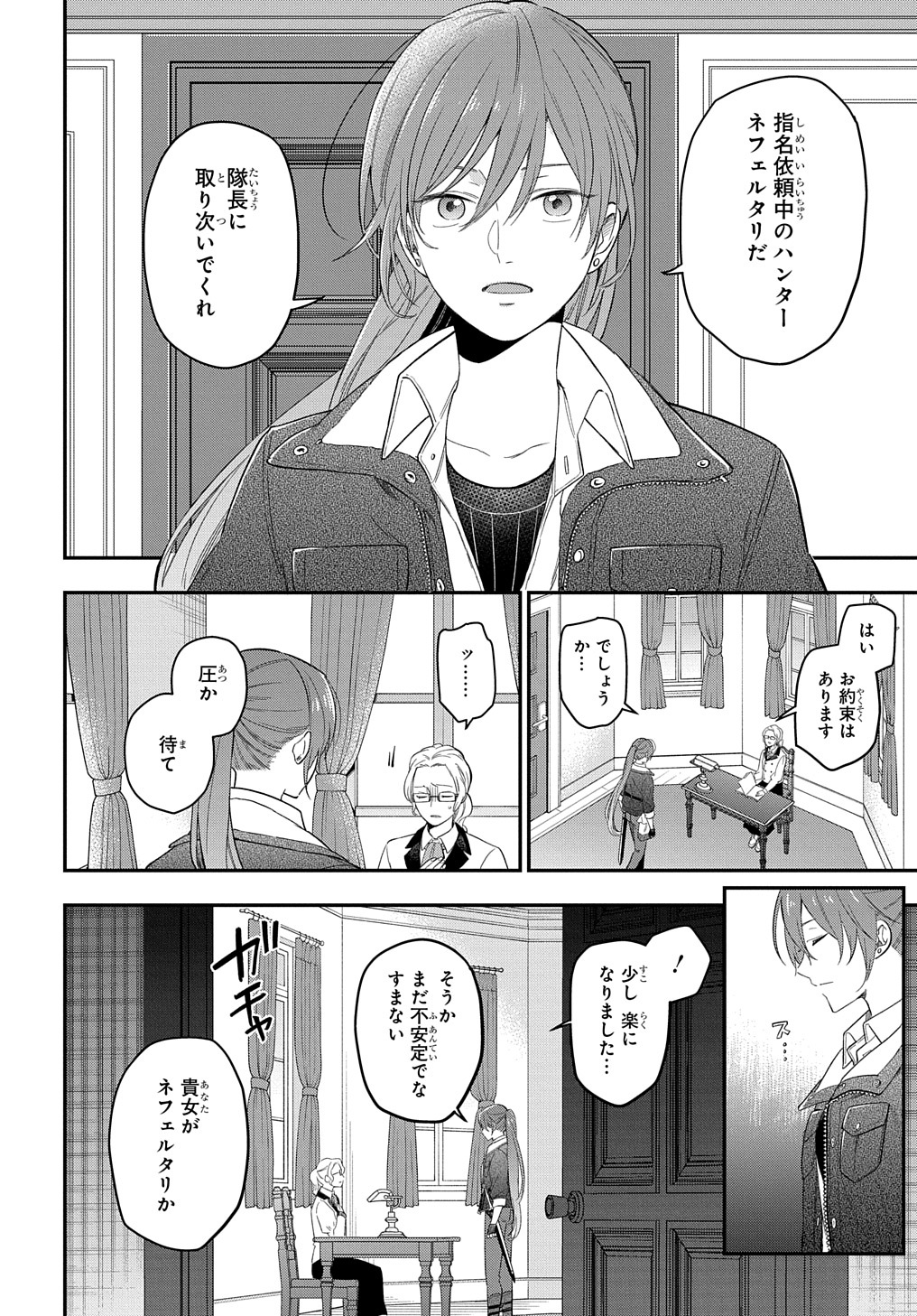 THE REINCARNATED GIRL WANTS TO START WITH THE FIRST STEP - raw - Chapter 19 - https://jpdd.ccdd.to/JPDD/thereincarnatedgirlwantstostartwiththefirststep/233950/kvmcspi2e4s.jpg
