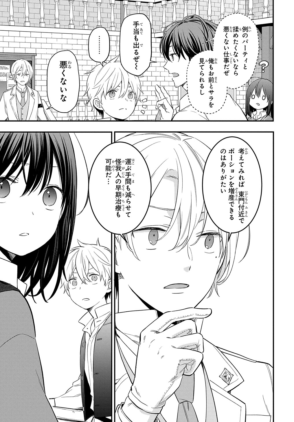 THE REINCARNATED GIRL WANTS TO START WITH THE FIRST STEP - raw - Chapter 19 - https://jpdd.ccdd.to/JPDD/thereincarnatedgirlwantstostartwiththefirststep/233950/sk1u22l35dq.jpg