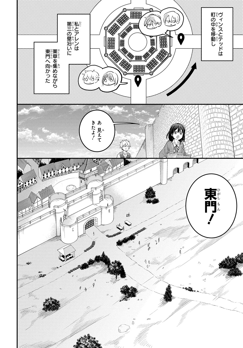 THE REINCARNATED GIRL WANTS TO START WITH THE FIRST STEP - raw - Chapter 19 - https://jpdd.ccdd.to/JPDD/thereincarnatedgirlwantstostartwiththefirststep/233950/slgermblawa.jpg