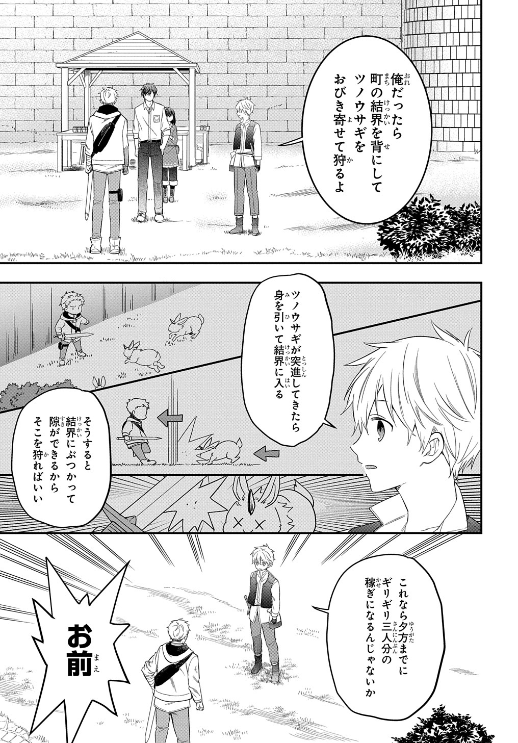 THE REINCARNATED GIRL WANTS TO START WITH THE FIRST STEP - raw - Chapter 19 - https://jpdd.ccdd.to/JPDD/thereincarnatedgirlwantstostartwiththefirststep/233950/t0oqp4adjha.jpg