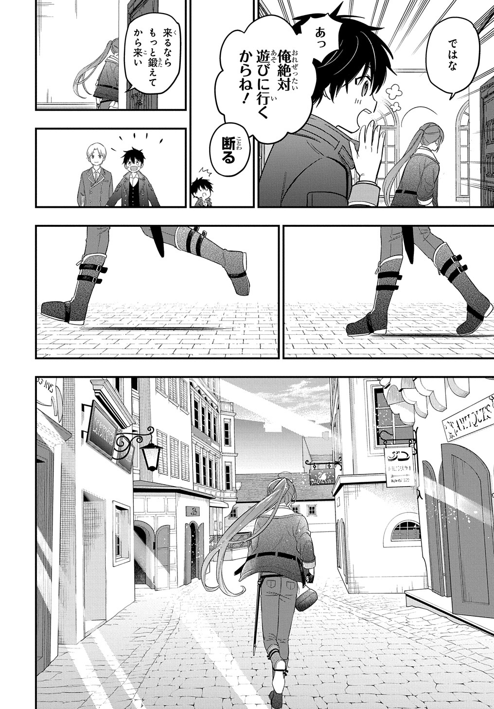 THE REINCARNATED GIRL WANTS TO START WITH THE FIRST STEP - raw - Chapter 19 - https://jpdd.ccdd.to/JPDD/thereincarnatedgirlwantstostartwiththefirststep/233950/xecix1recge.jpg