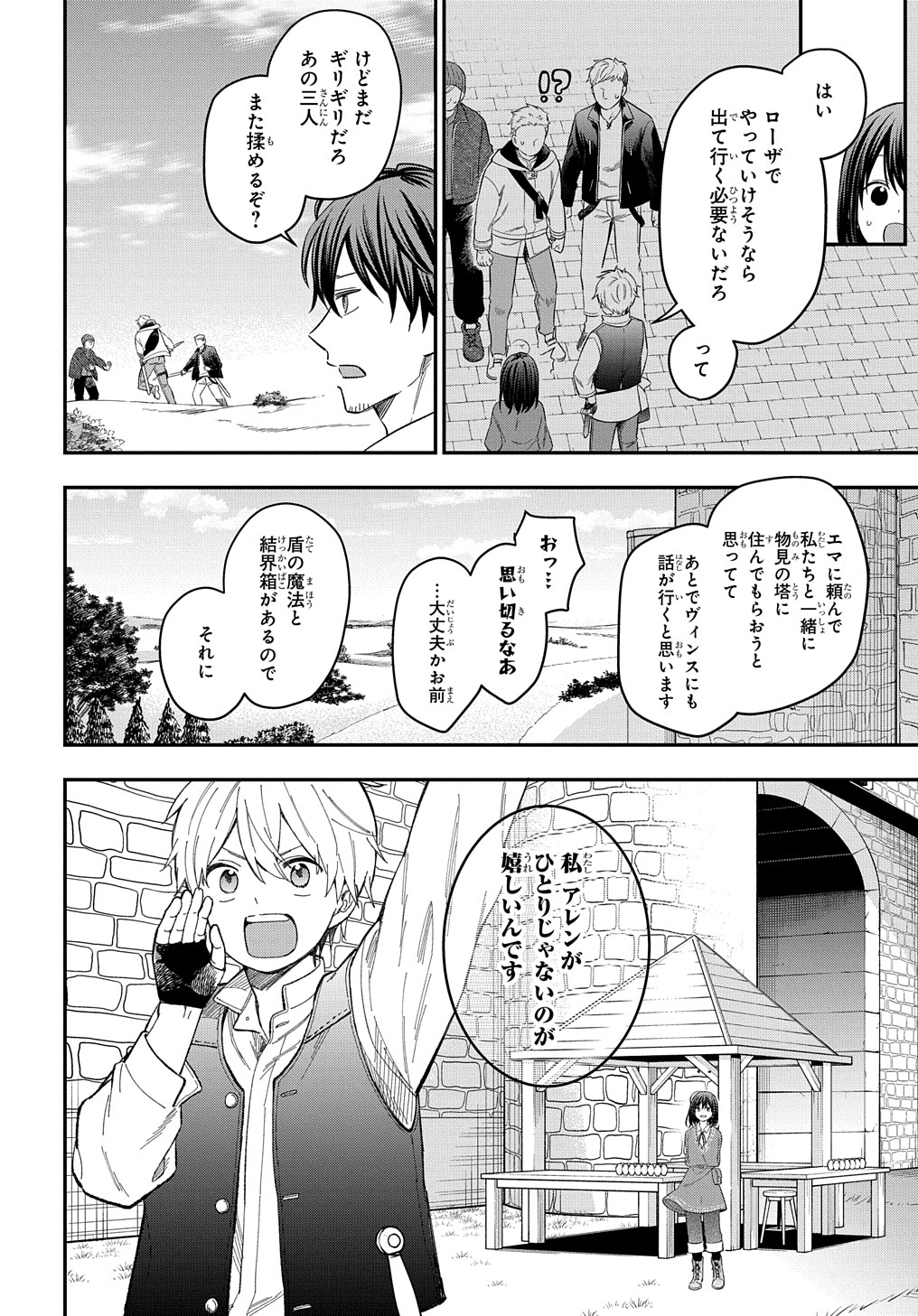 THE REINCARNATED GIRL WANTS TO START WITH THE FIRST STEP - raw - Chapter 20 - https://jpdd.ccdd.to/JPDD/thereincarnatedgirlwantstostartwiththefirststep/237170/1obhapwrag2.jpg