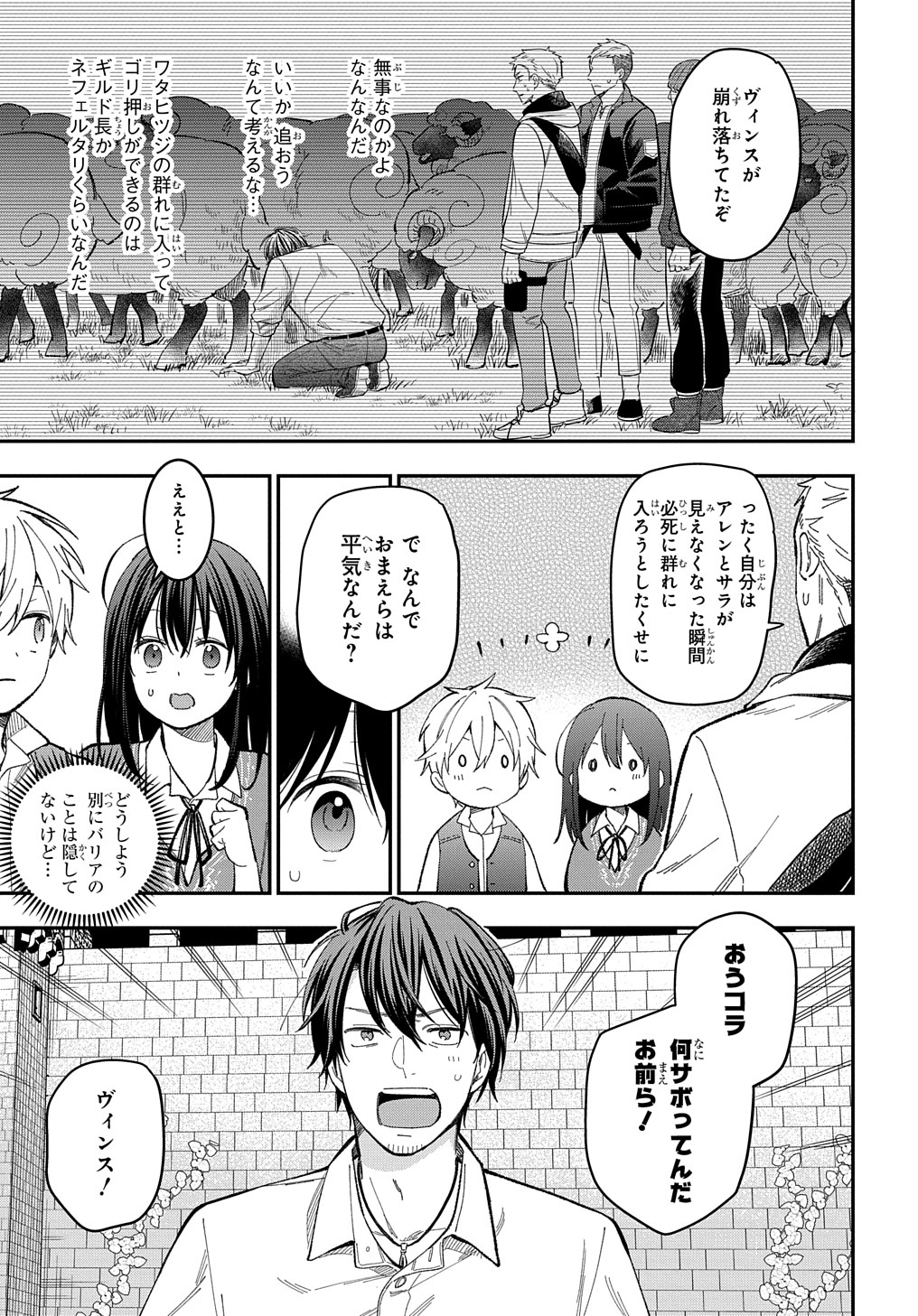 THE REINCARNATED GIRL WANTS TO START WITH THE FIRST STEP - raw - Chapter 20 - https://jpdd.ccdd.to/JPDD/thereincarnatedgirlwantstostartwiththefirststep/237170/2vwwgqkpvoe.jpg