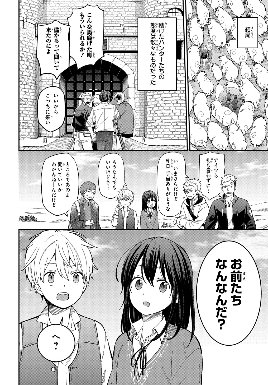 THE REINCARNATED GIRL WANTS TO START WITH THE FIRST STEP - raw - Chapter 20 - https://jpdd.ccdd.to/JPDD/thereincarnatedgirlwantstostartwiththefirststep/237170/3lbpbnnmucj.jpg