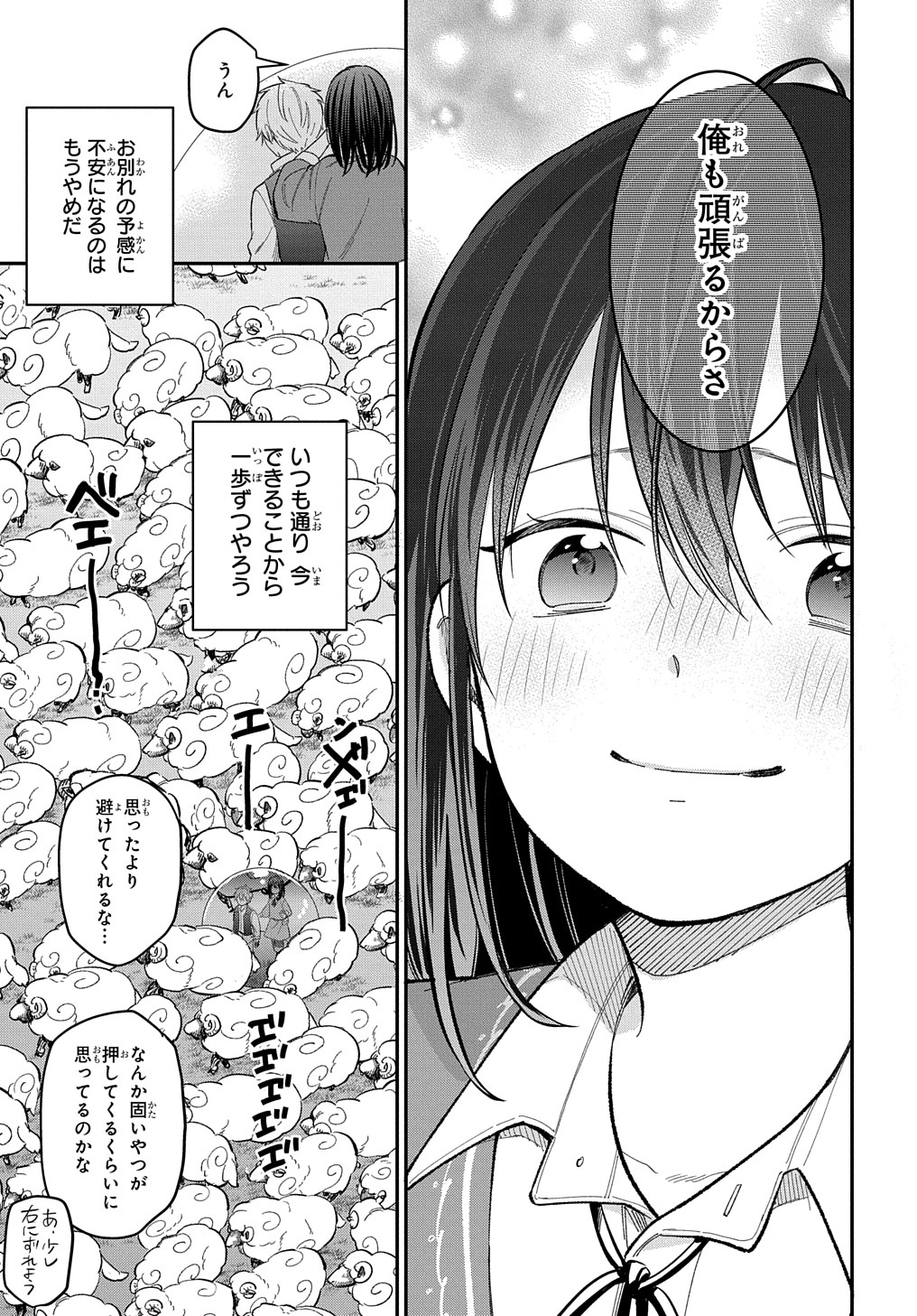 THE REINCARNATED GIRL WANTS TO START WITH THE FIRST STEP - raw - Chapter 20 - https://jpdd.ccdd.to/JPDD/thereincarnatedgirlwantstostartwiththefirststep/237170/3ymqsgnsta1.jpg