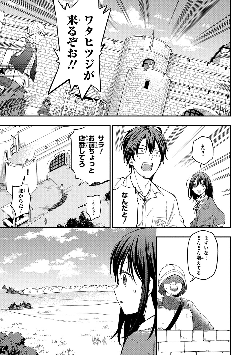 THE REINCARNATED GIRL WANTS TO START WITH THE FIRST STEP - raw - Chapter 20 - https://jpdd.ccdd.to/JPDD/thereincarnatedgirlwantstostartwiththefirststep/237170/4jukwy0jrjf.jpg