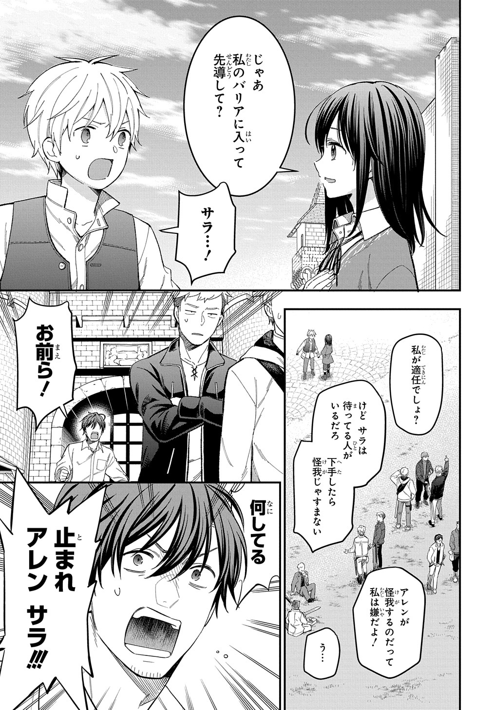 THE REINCARNATED GIRL WANTS TO START WITH THE FIRST STEP - raw - Chapter 20 - https://jpdd.ccdd.to/JPDD/thereincarnatedgirlwantstostartwiththefirststep/237170/dhqjtgehk2r.jpg