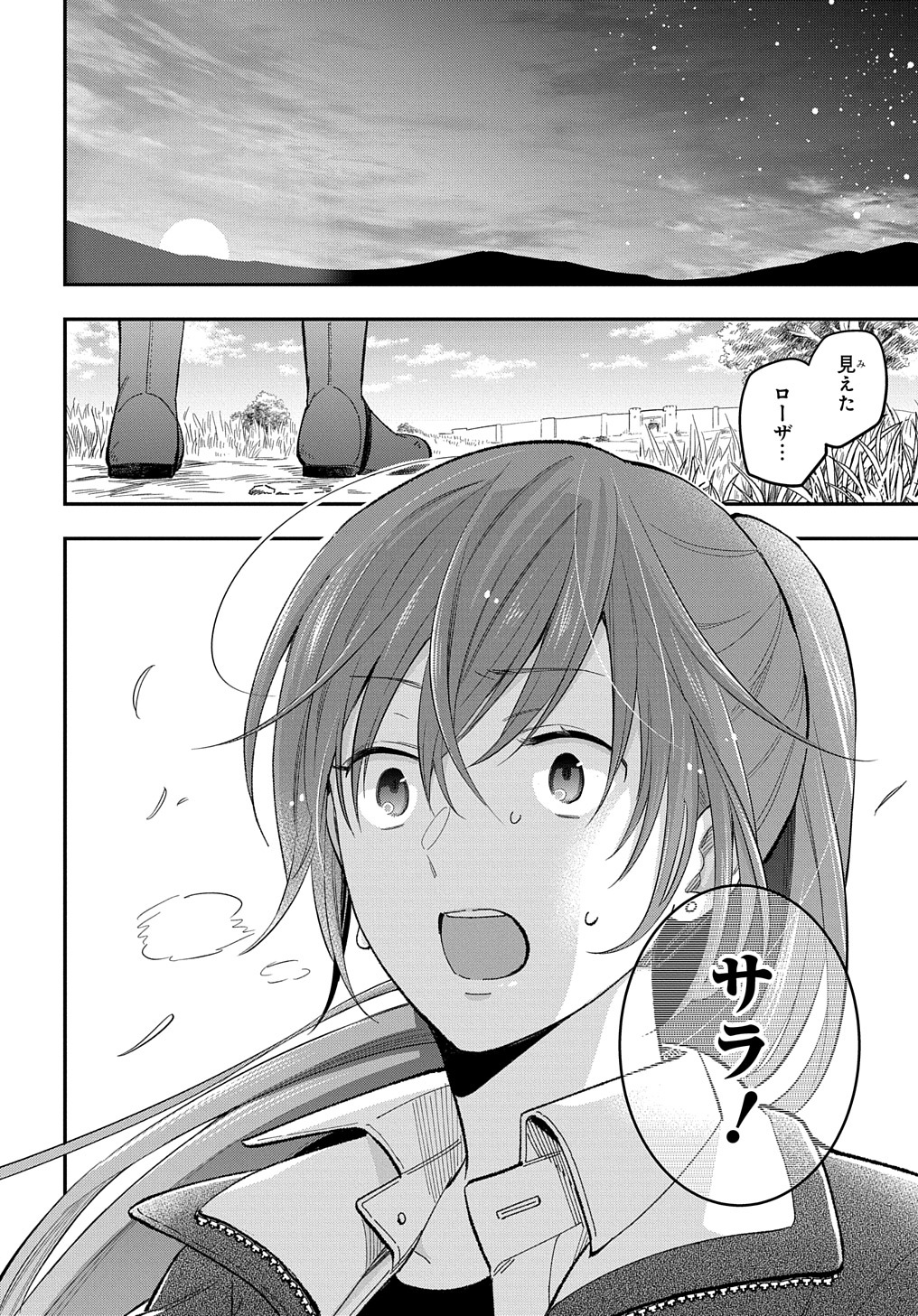 THE REINCARNATED GIRL WANTS TO START WITH THE FIRST STEP - raw - Chapter 20 - https://jpdd.ccdd.to/JPDD/thereincarnatedgirlwantstostartwiththefirststep/237170/fjnya4ukoxn.jpg
