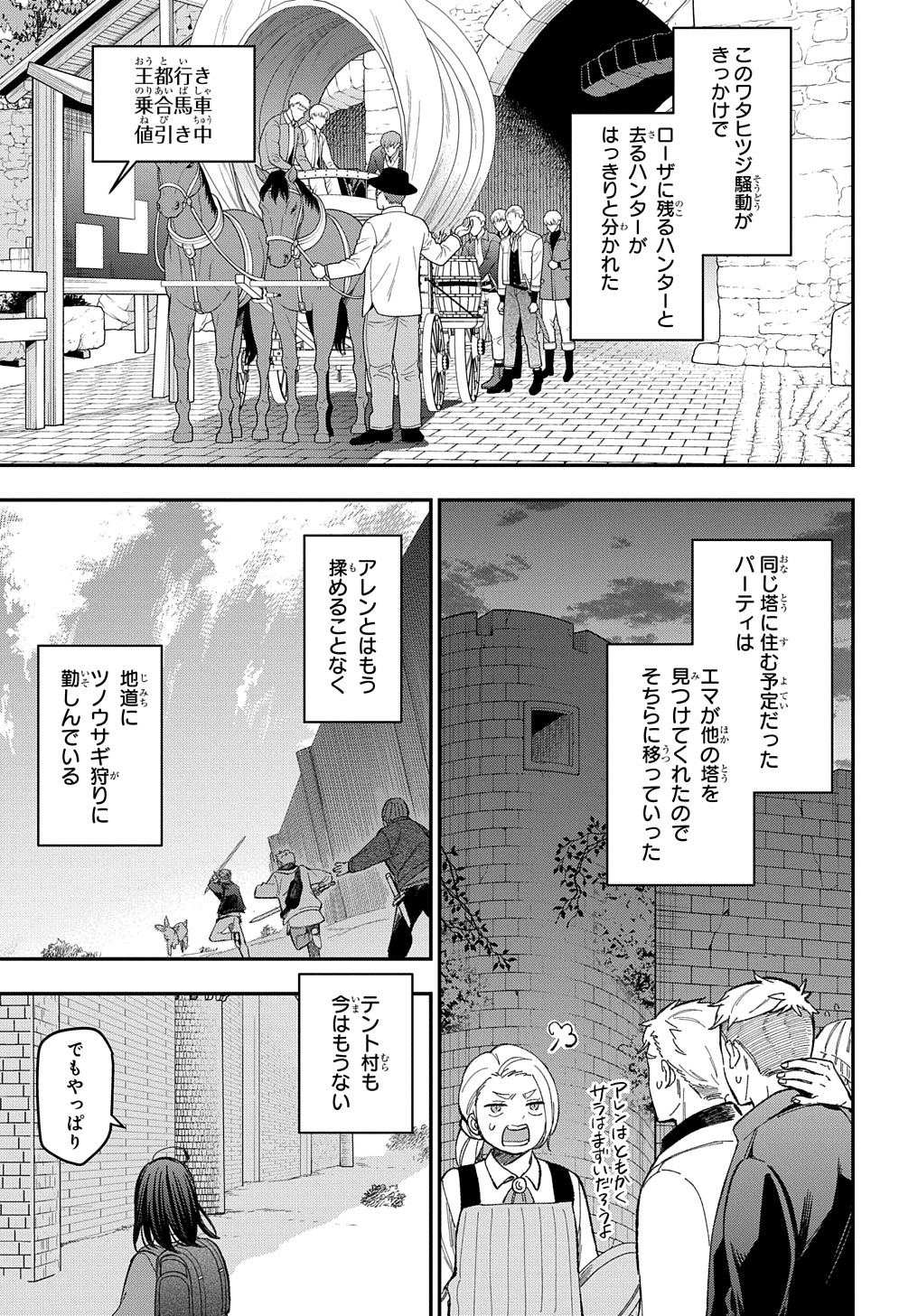 THE REINCARNATED GIRL WANTS TO START WITH THE FIRST STEP - raw - Chapter 20 - https://jpdd.ccdd.to/JPDD/thereincarnatedgirlwantstostartwiththefirststep/237170/hgyfy2zrazq.jpg
