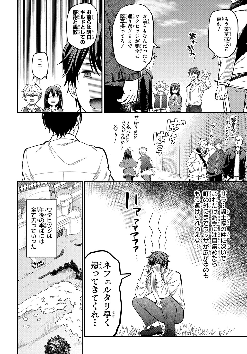 THE REINCARNATED GIRL WANTS TO START WITH THE FIRST STEP - raw - Chapter 20 - https://jpdd.ccdd.to/JPDD/thereincarnatedgirlwantstostartwiththefirststep/237170/mkl0bieslqu.jpg