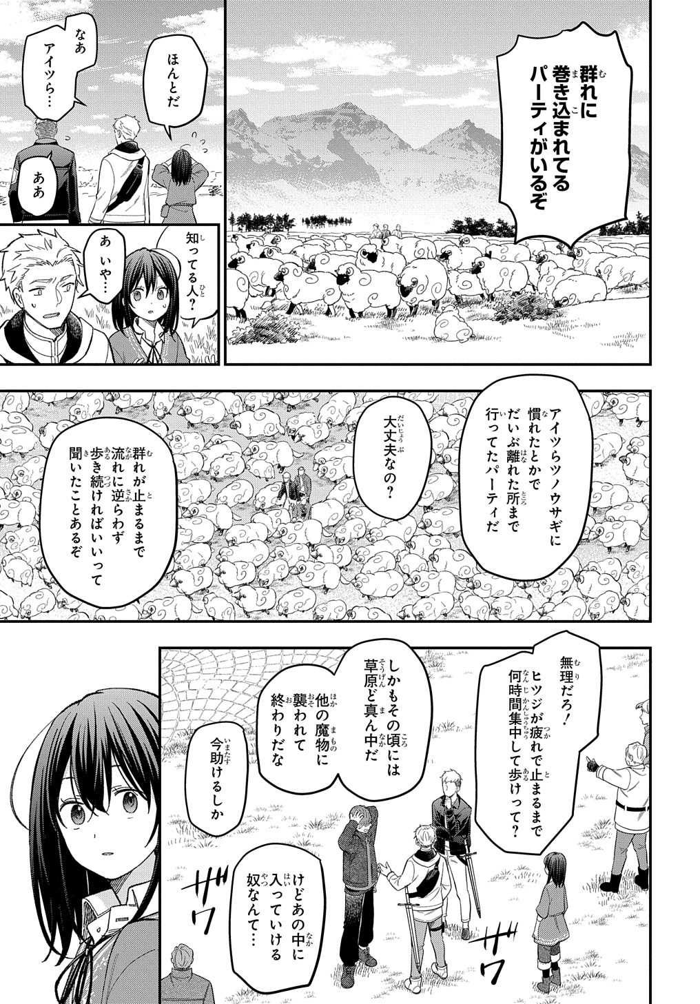 THE REINCARNATED GIRL WANTS TO START WITH THE FIRST STEP - raw - Chapter 20 - https://jpdd.ccdd.to/JPDD/thereincarnatedgirlwantstostartwiththefirststep/237170/o3zaae43pgd.jpg